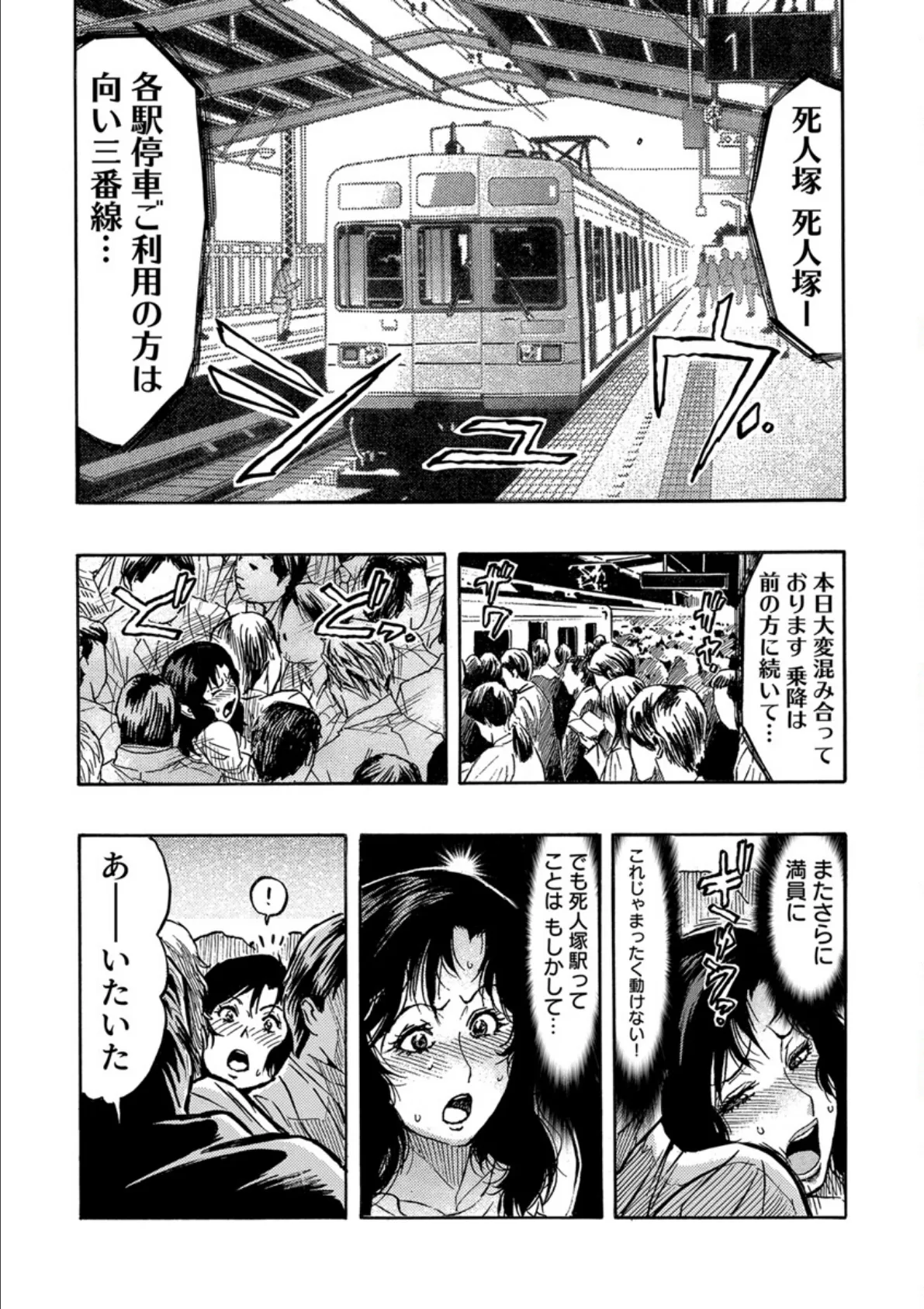 人妻ライター絶頂取材【電子単行本版】【R18版】 20ページ