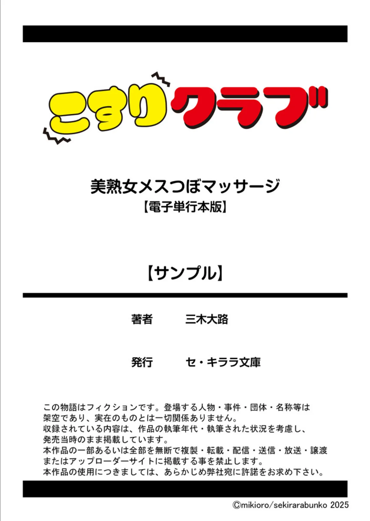 美熟女メスつぼマッサージ【電子単行本版】【R18版】 21ページ