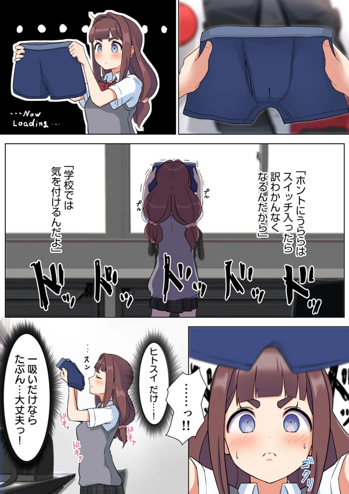 ちっこかわいい先輩は実はドすけべ（フルカラー）【R18版】 1巻 10ページ