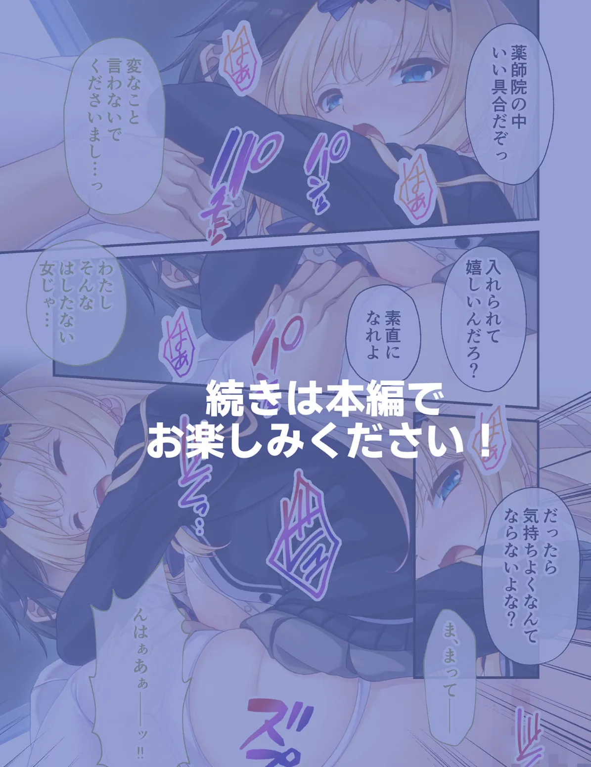 廃村●● 外伝 〜嬌絡夢現〜 モザイク版 12ページ