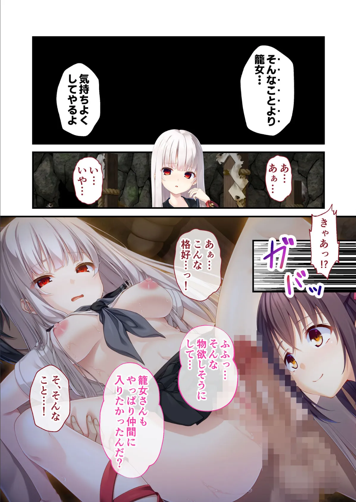 廃村●● コレクションパック 〜淫悦に染まる夢幻の楽園〜 モザイク版 23ページ