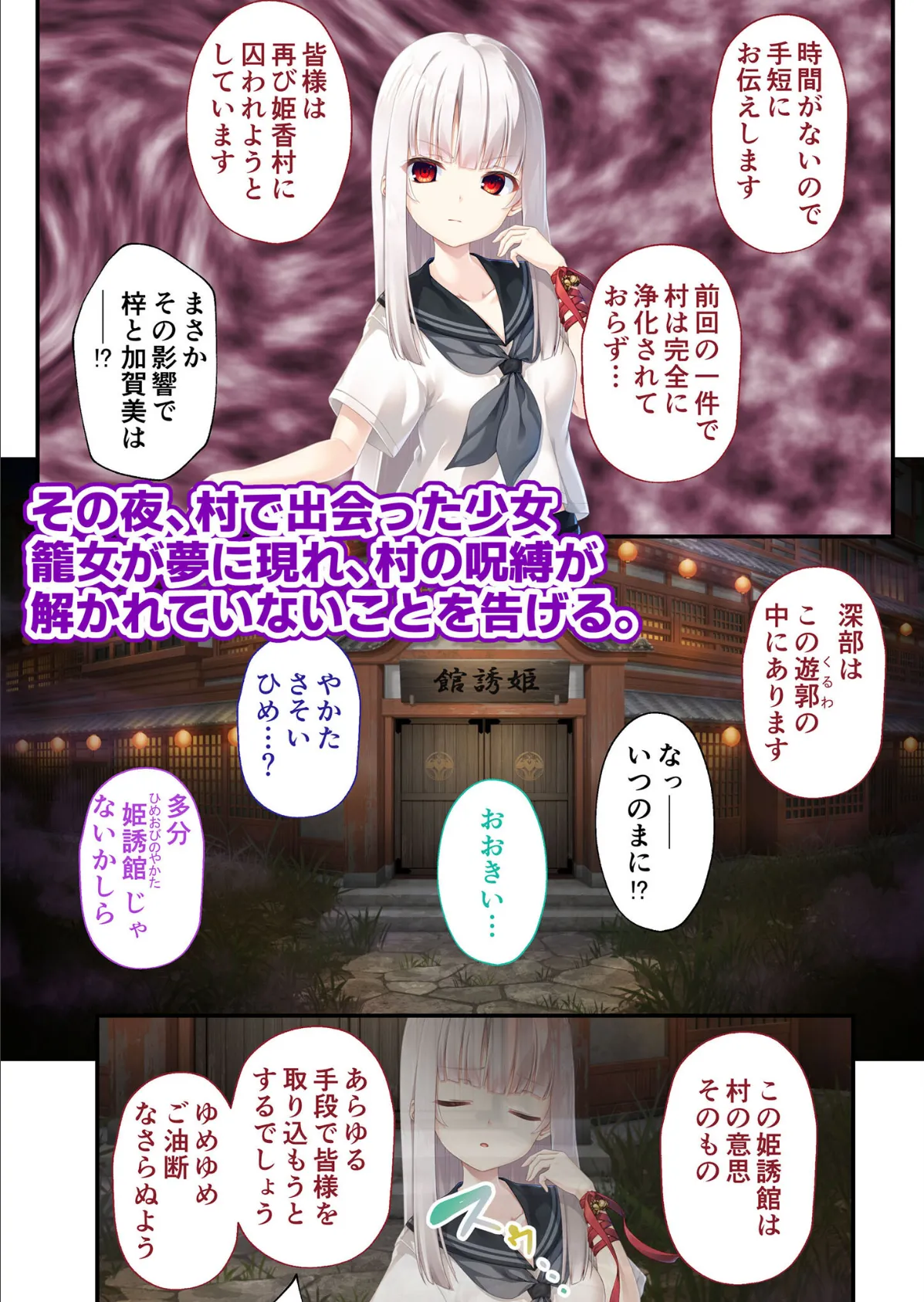 廃村●● コレクションパック 〜淫悦に染まる夢幻の楽園〜 モザイク版 31ページ