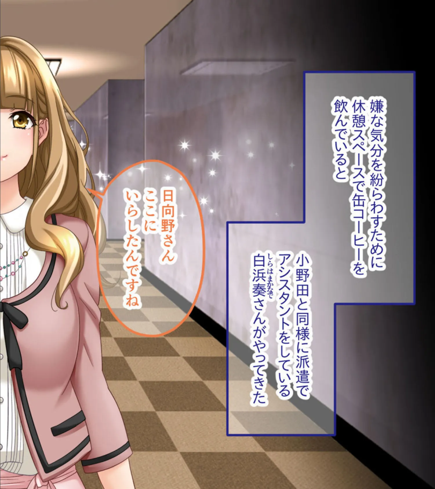 営業部第4課 牝豚●●飼育係 CGノベル版 モザイク版 総集編 〜オフィスに響く女上司の嬌声！！ メスを屈服させる孕ませプラン〜 12ページ