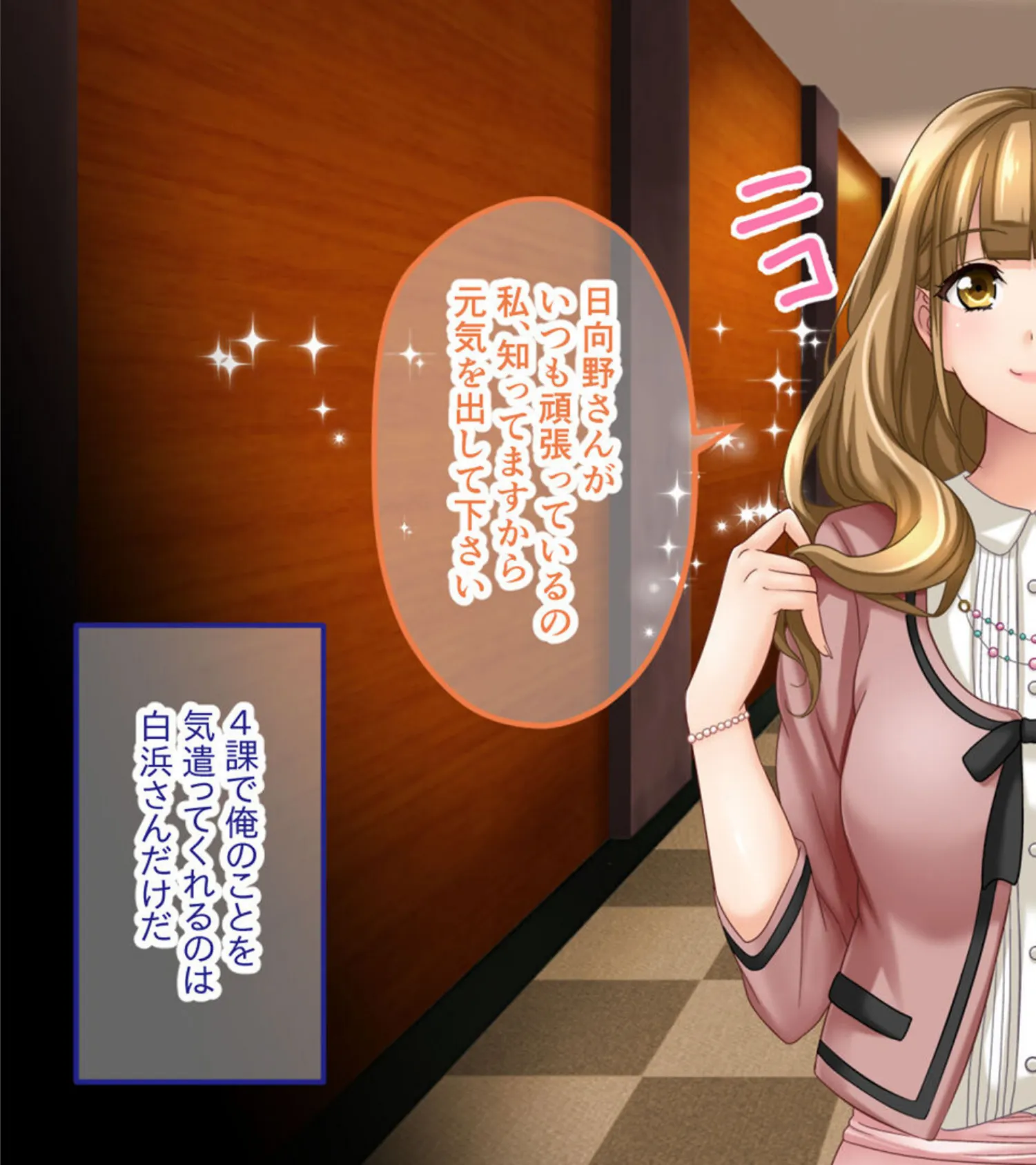 営業部第4課 牝豚●●飼育係 CGノベル版 モザイク版 総集編 〜オフィスに響く女上司の嬌声！！ メスを屈服させる孕ませプラン〜 13ページ