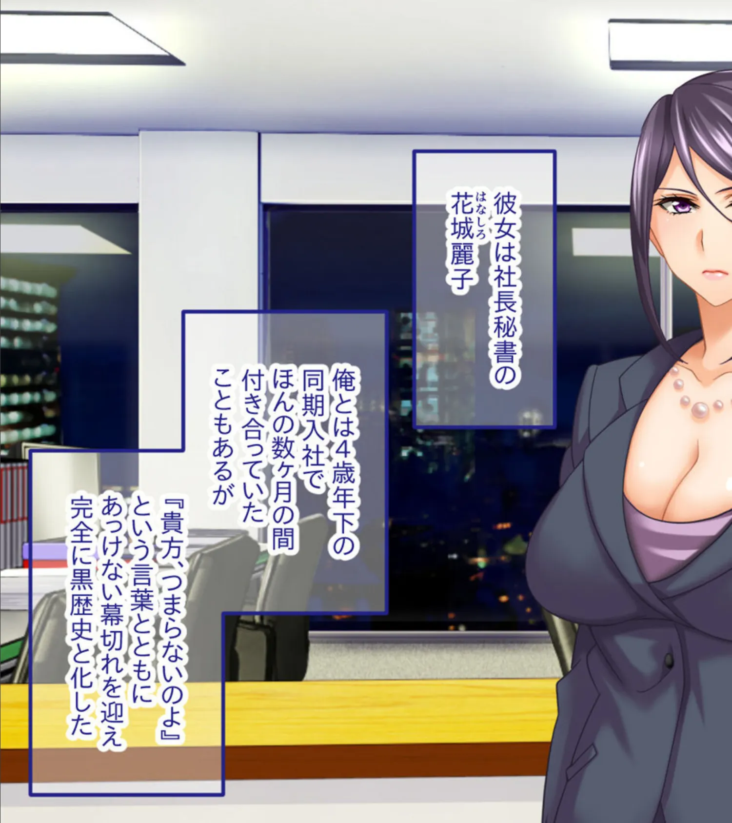 営業部第4課 牝豚●●飼育係 CGノベル版 モザイク版 総集編 〜オフィスに響く女上司の嬌声！！ メスを屈服させる孕ませプラン〜 15ページ