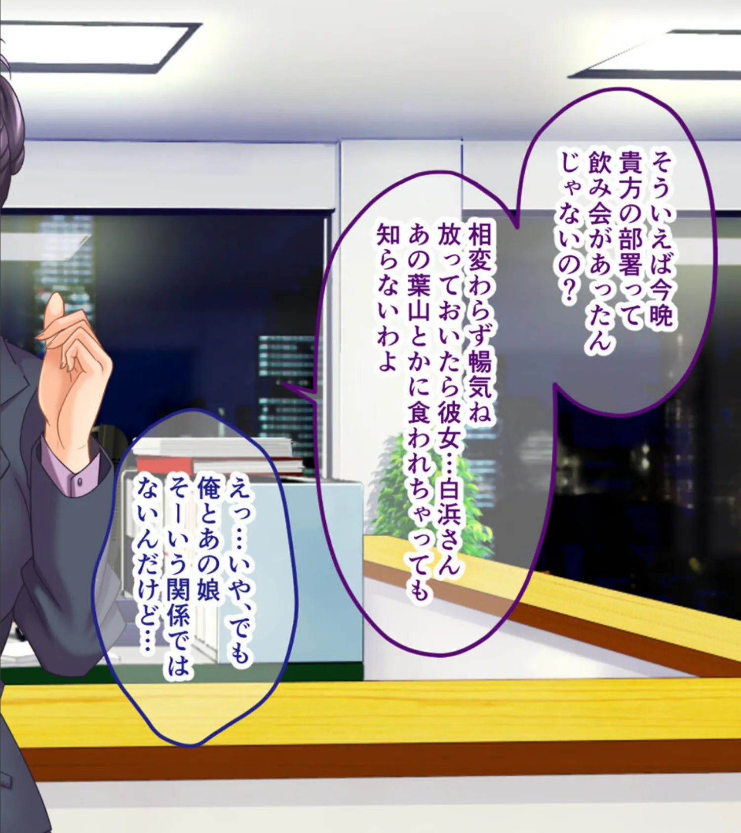 営業部第4課 牝豚●●飼育係 CGノベル版 モザイク版 総集編 〜オフィスに響く女上司の嬌声！！ メスを屈服させる孕ませプラン〜 16ページ