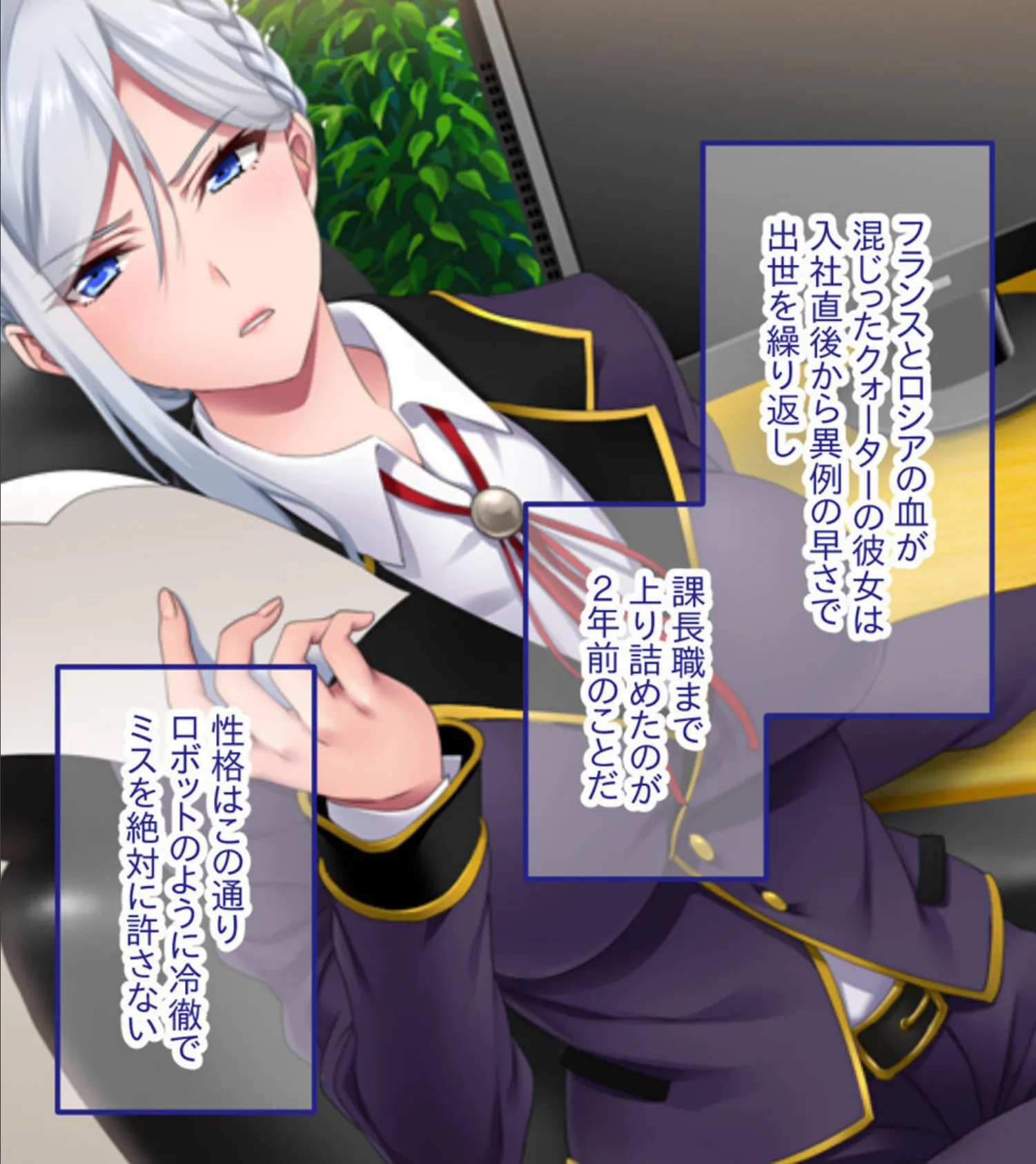 営業部第4課 牝豚●●飼育係 CGノベル版 モザイク版 総集編 〜オフィスに響く女上司の嬌声！！ メスを屈服させる孕ませプラン〜 6ページ