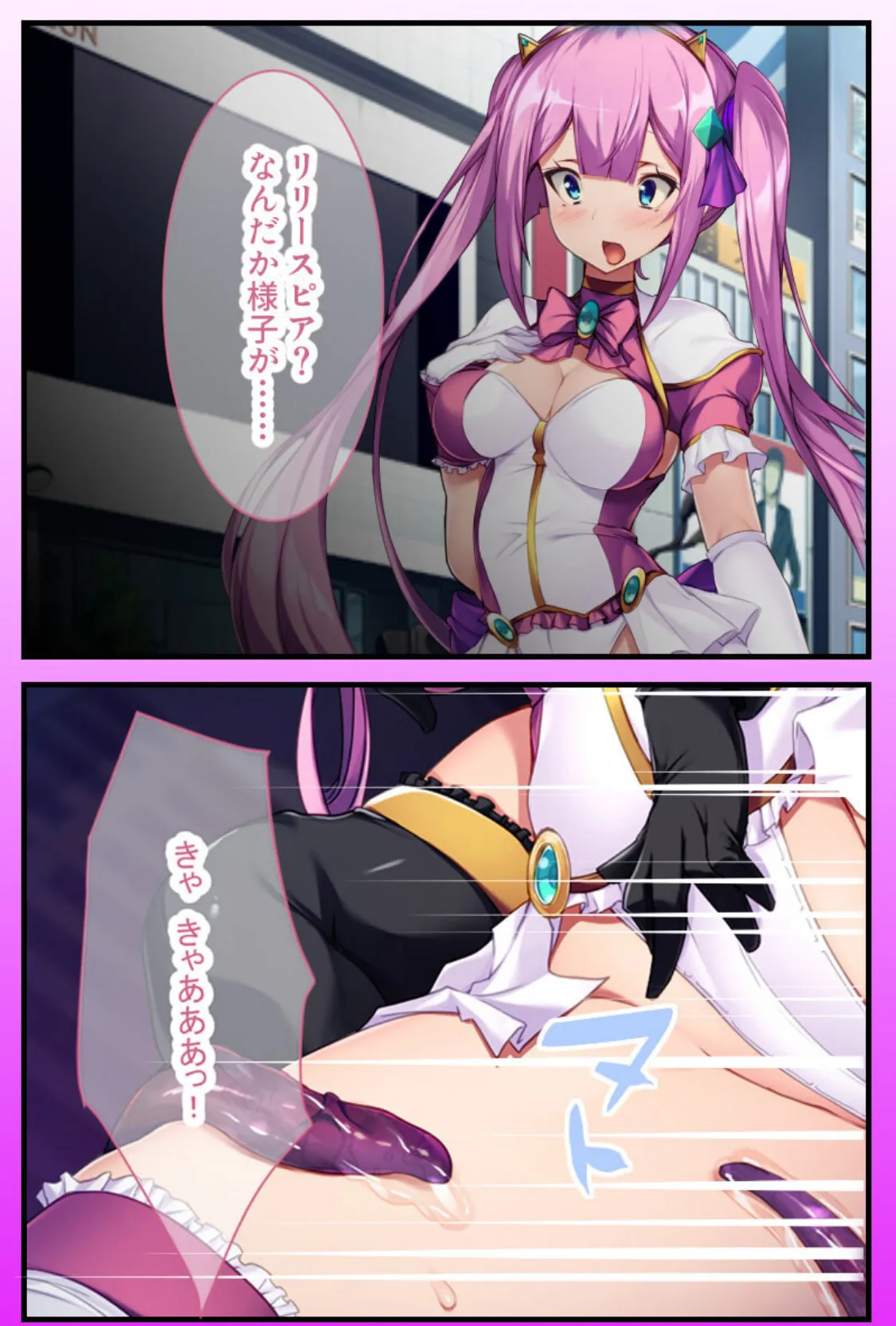 魔法ヒロイン、敗北。 〜悪堕ちした親友が触手で躾けてくるのに抗えない…〜 モザイク版 14ページ