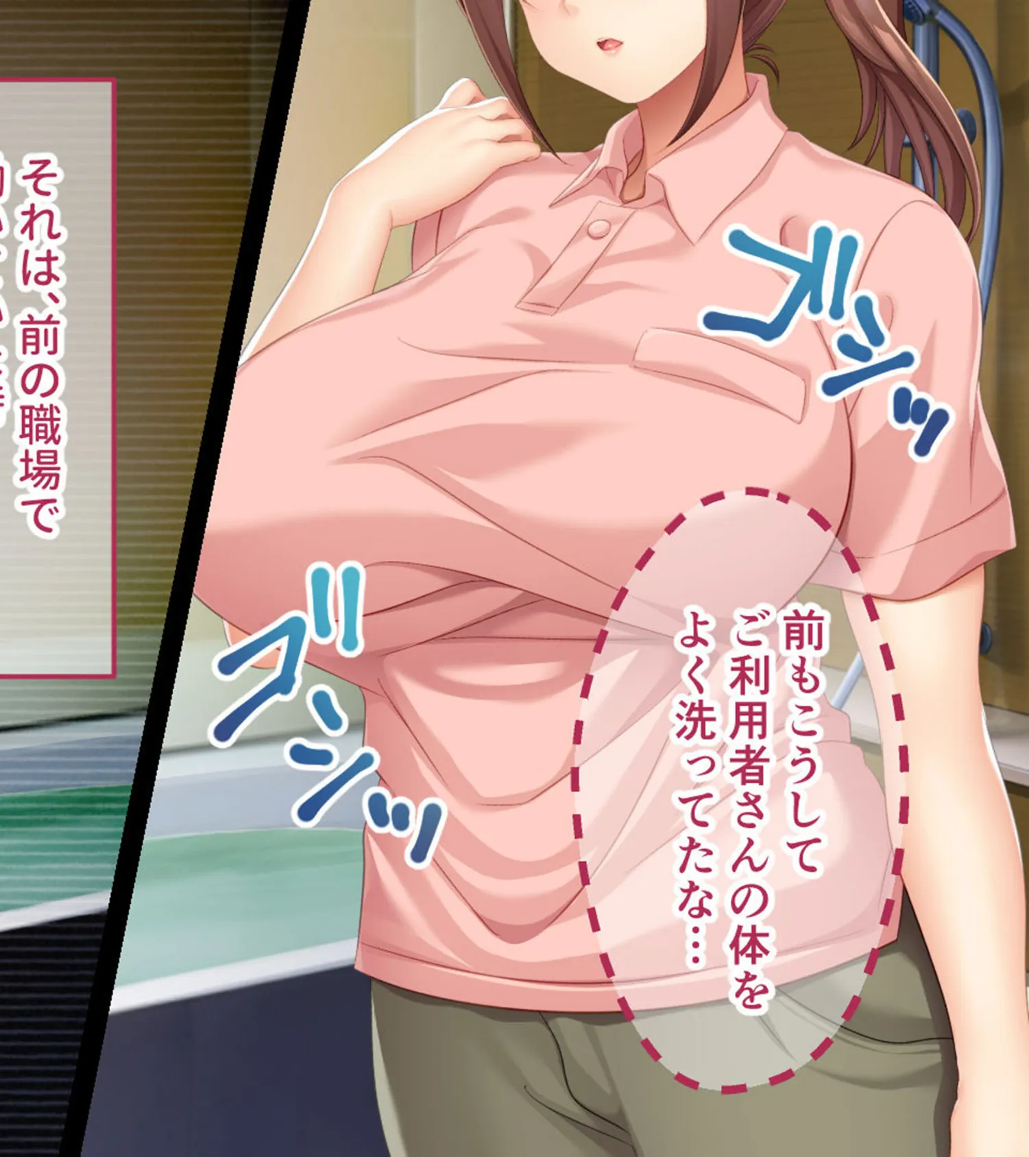 爆乳ヘルパーさんのドスケベ訪問介護 〜Hなサービスはいかがですか？〜 モザイク版 10ページ