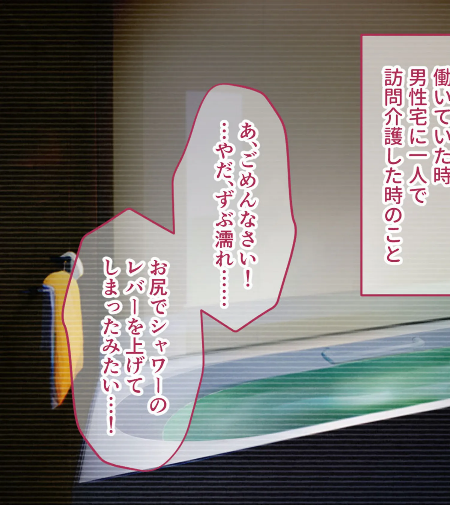 爆乳ヘルパーさんのドスケベ訪問介護 〜Hなサービスはいかがですか？〜 モザイク版 11ページ