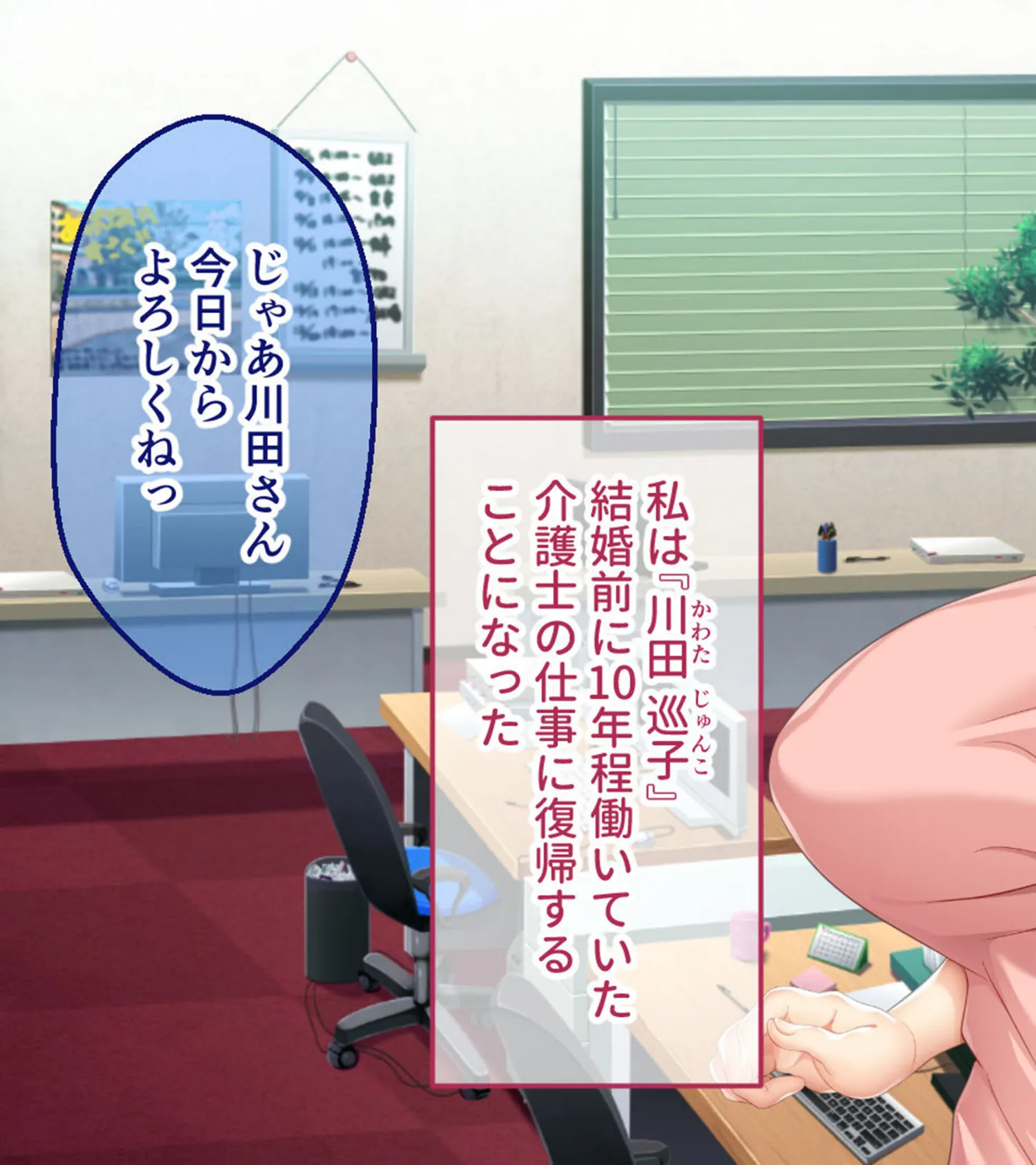 爆乳ヘルパーさんのドスケベ訪問介護 〜Hなサービスはいかがですか？〜 モザイク版 3ページ