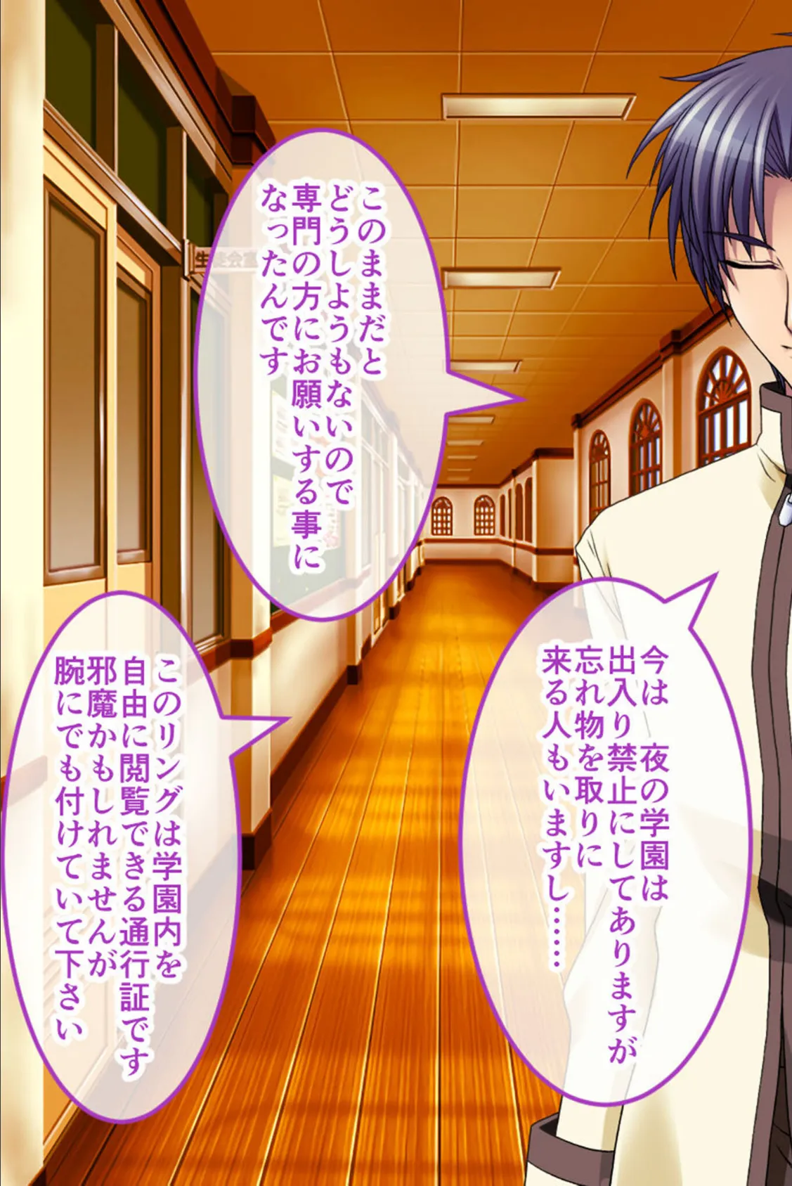 淫妖蟲〜凌触学園退魔録〜 CGノベル版 モザイク版 総集編 7ページ