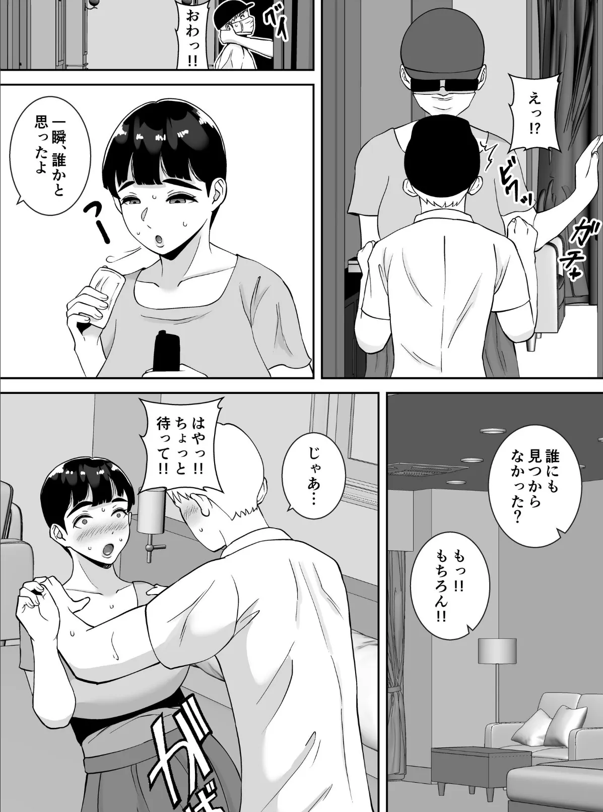 田舎からきたイモっぽい先生にお願いしたら人妻で処女で関西弁で喘ぎまくってエロすぎた話【モザイク修正版】 14ページ