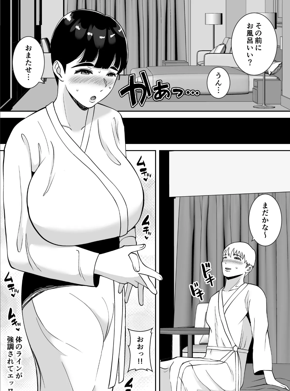 田舎からきたイモっぽい先生にお願いしたら人妻で処女で関西弁で喘ぎまくってエロすぎた話【モザイク修正版】 15ページ