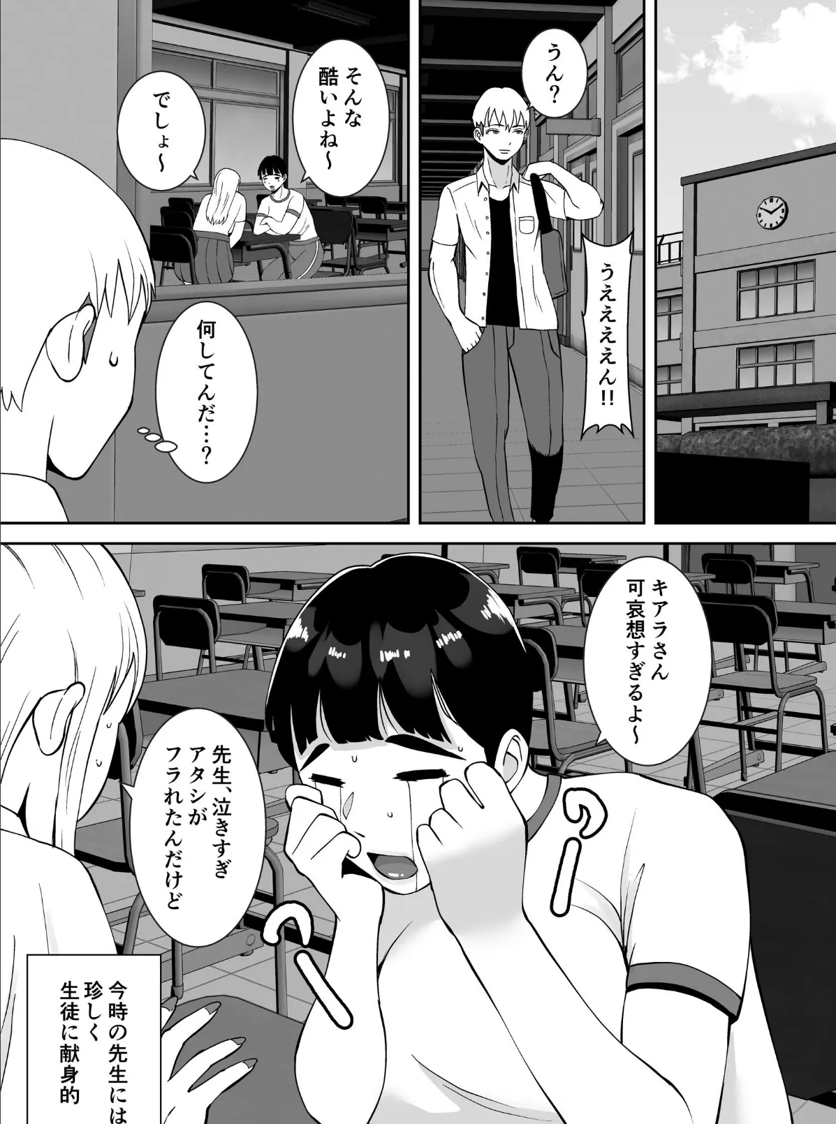 田舎からきたイモっぽい先生にお願いしたら人妻で処女で関西弁で喘ぎまくってエロすぎた話【モザイク修正版】 7ページ