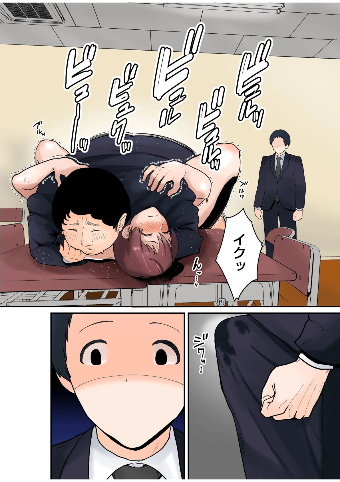 僕と両想いだった子がなぜか親友と交際初日で変態SEX〜恋人ならいつでもどこでも射精していいよ…〜【電子単行本】 26ページ