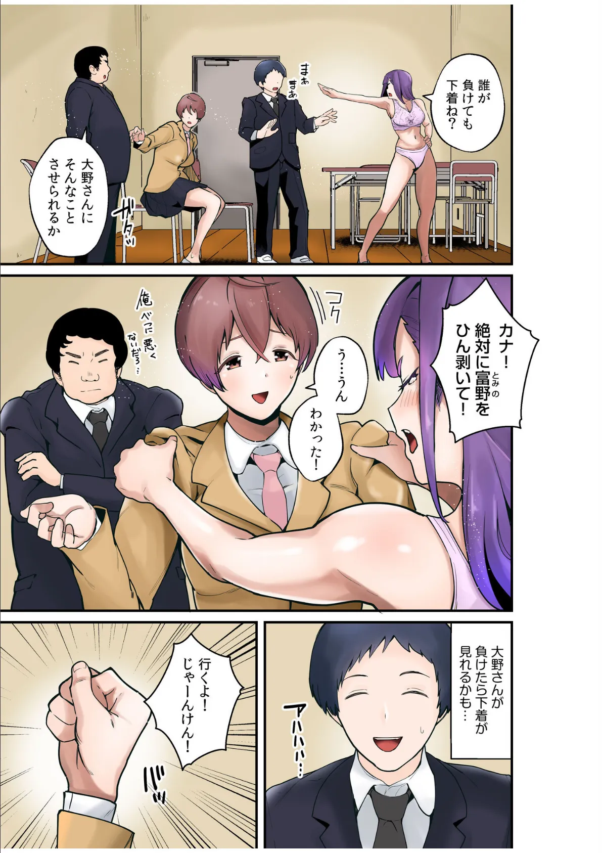 僕と両想いだった子がなぜか親友と交際初日で変態SEX〜恋人ならいつでもどこでも射精していいよ…〜【電子単行本】 5ページ