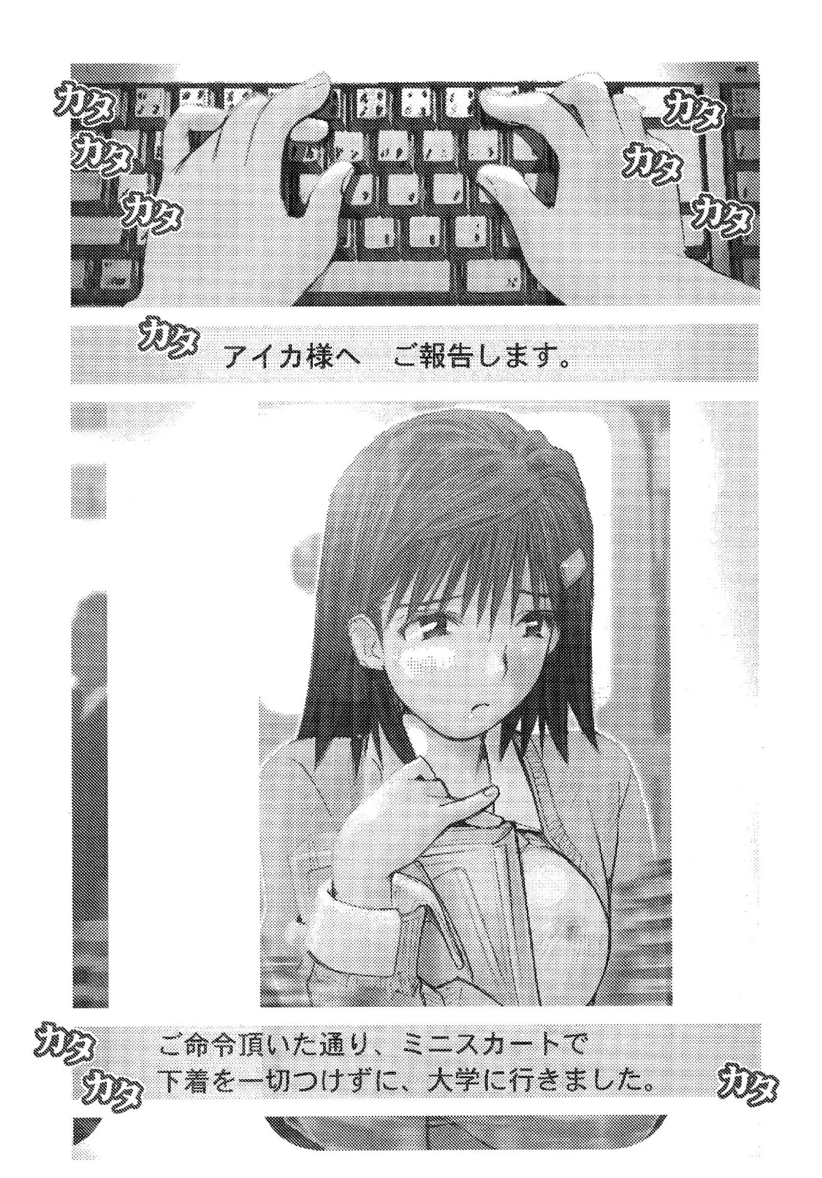 Love in Blind 10ページ