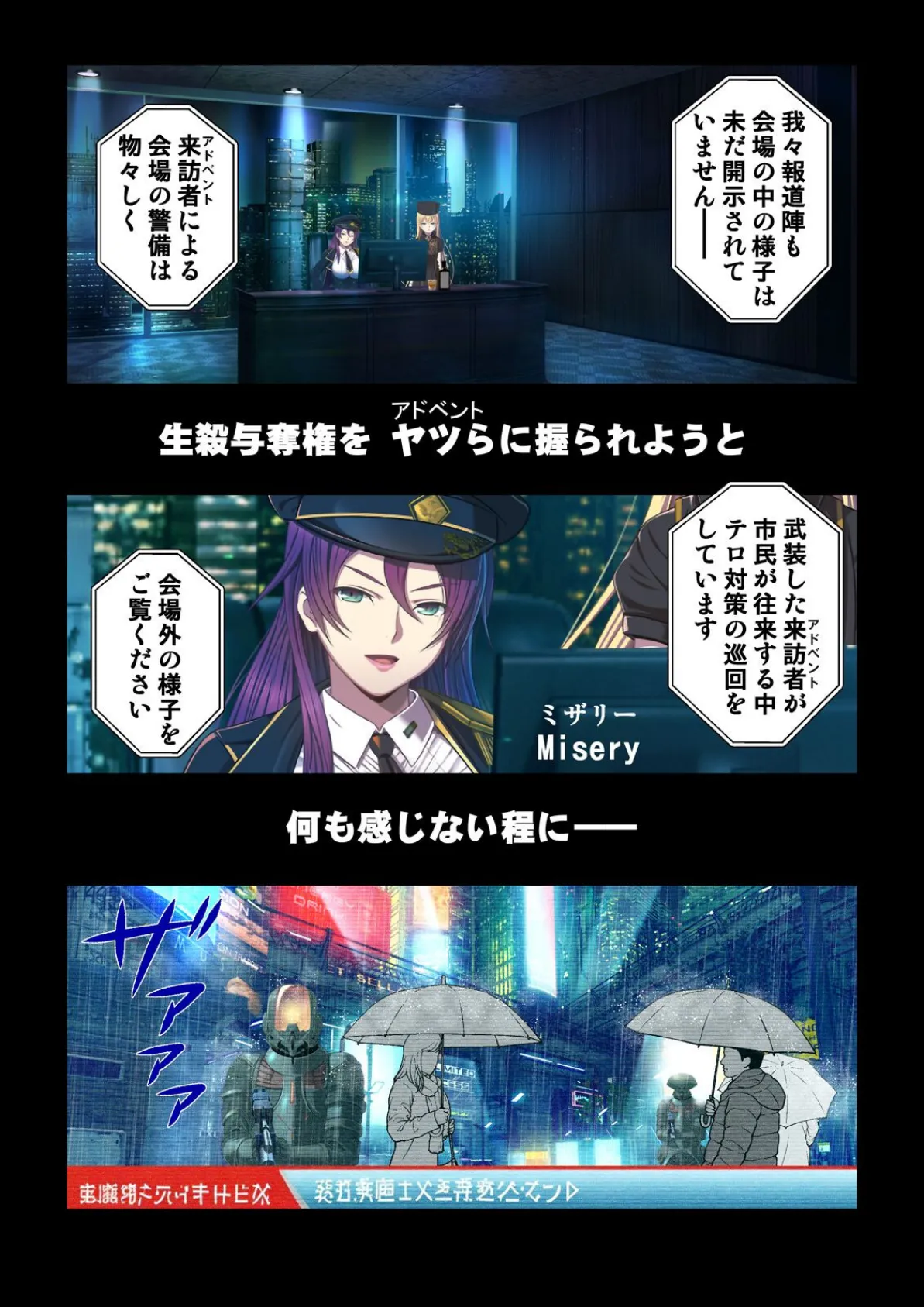 あのヤリチン男が秘密兵器!?〜対異星侵略課〜【合本版】 4ページ