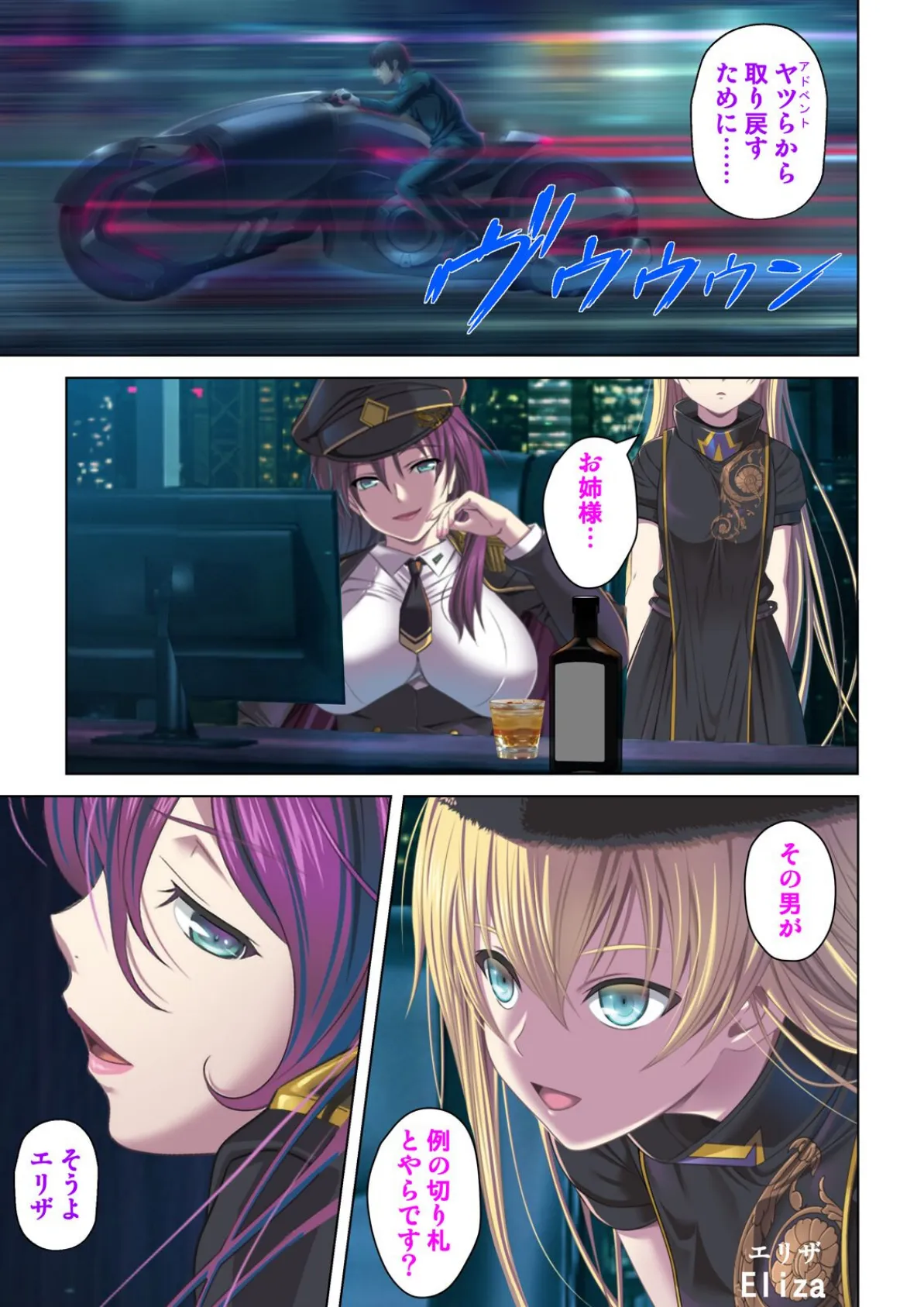 あのヤリチン男が秘密兵器！？〜対異星侵略課〜【合本版】 7ページ