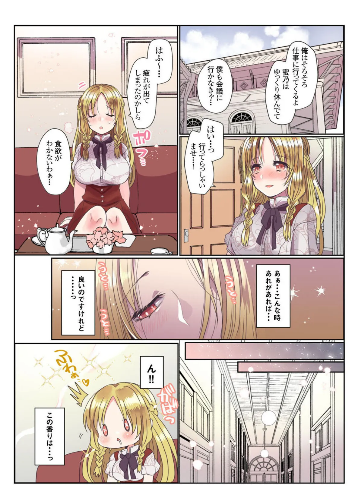 メンズ宣言 Vol.132 9ページ