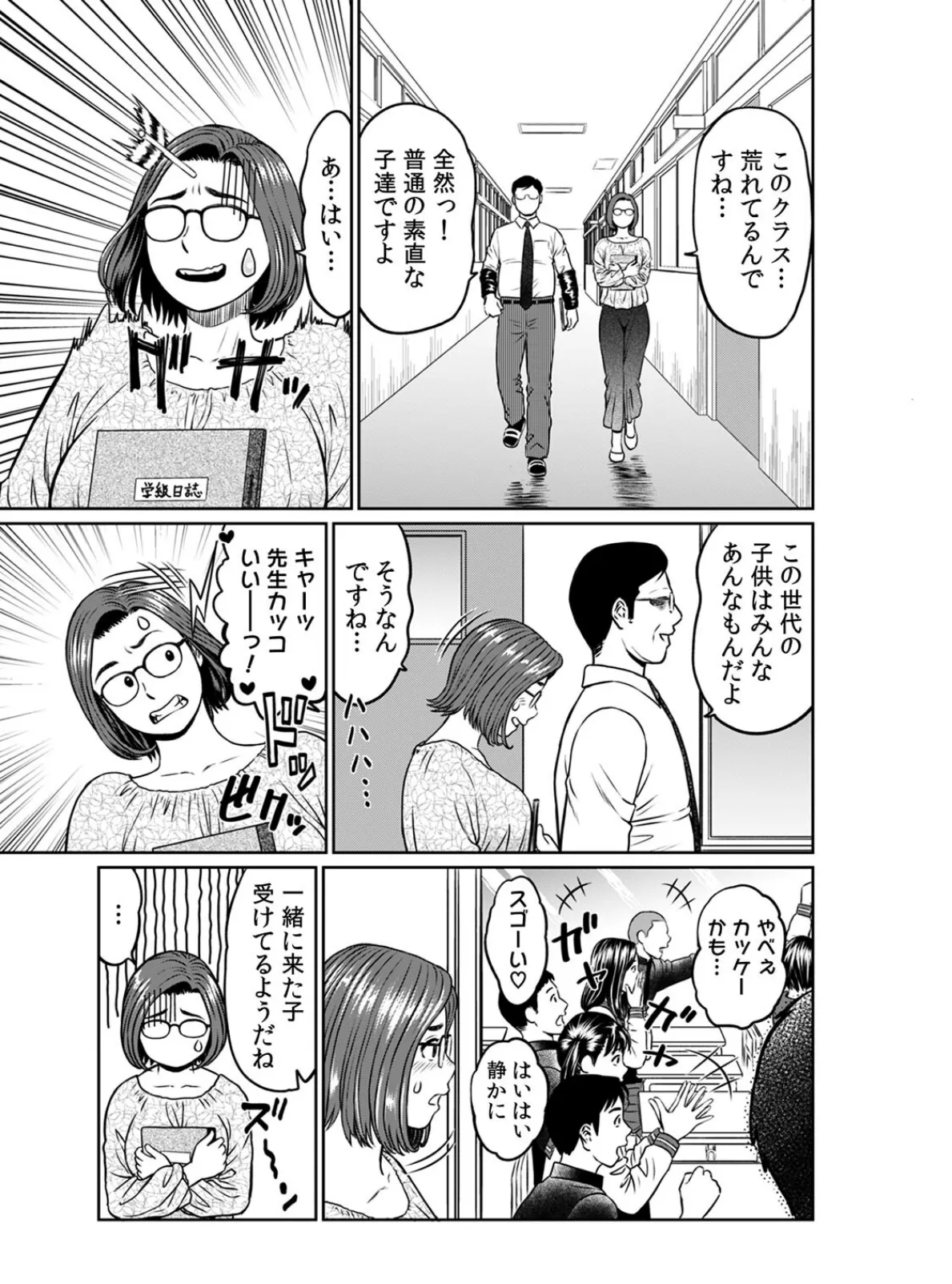 不倫相手は職場関係が83％！？〜終業後、浮気セックスに興じる上司と部下〜（22） 5ページ