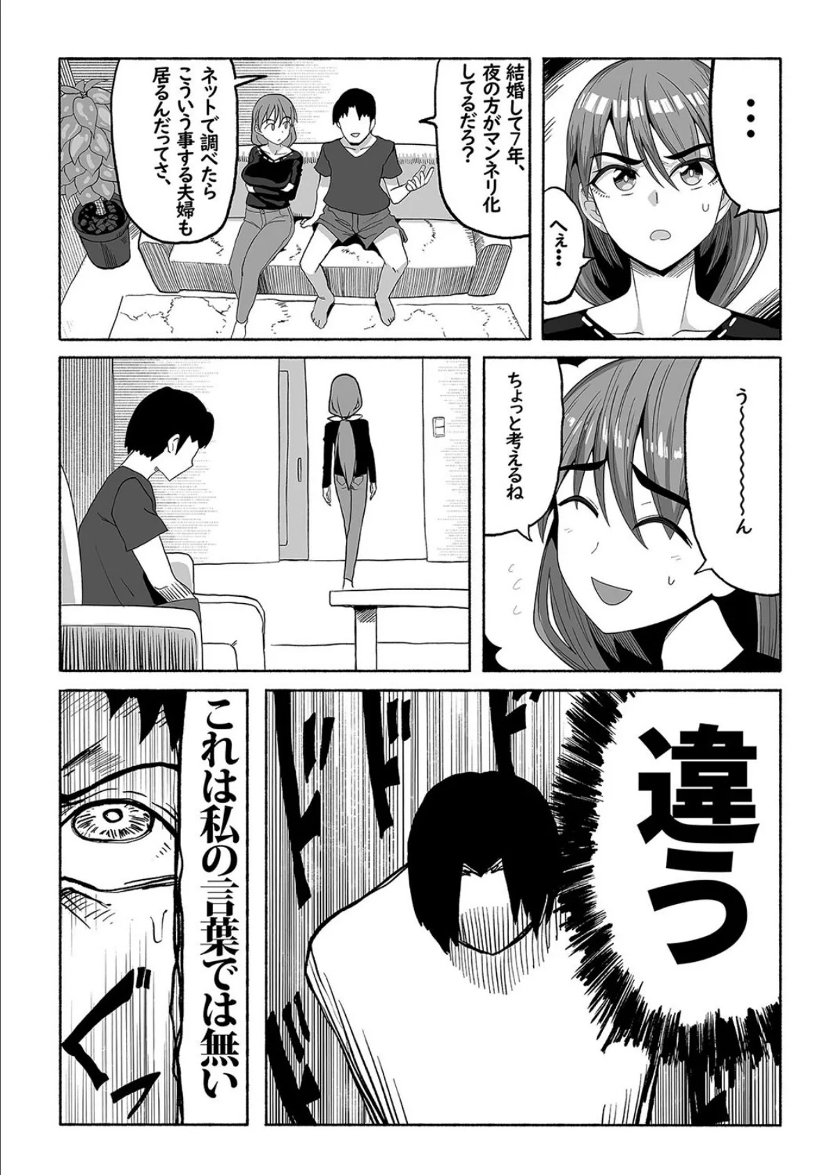 支配する言葉（7） 5ページ