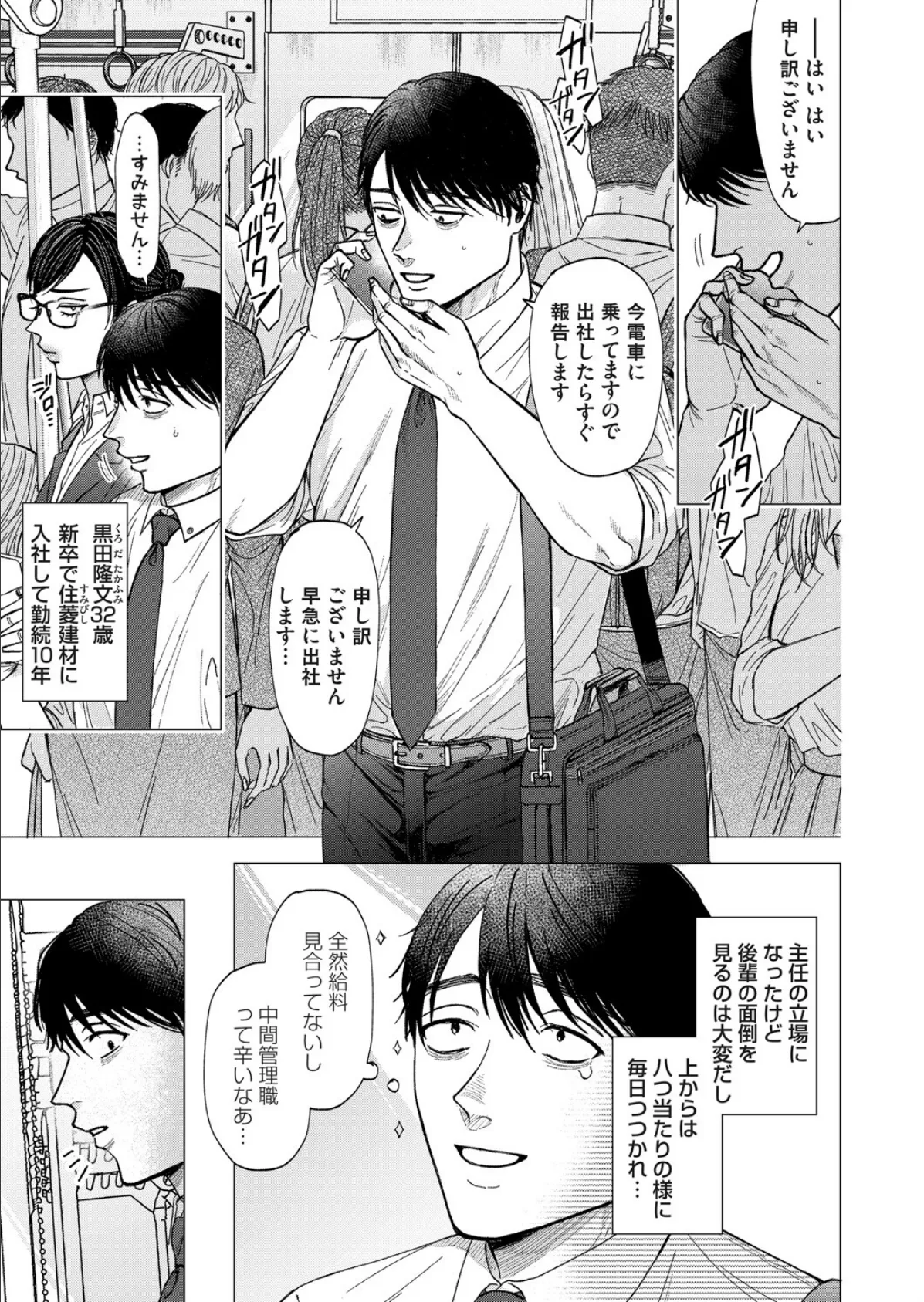 おじさん触ってよ