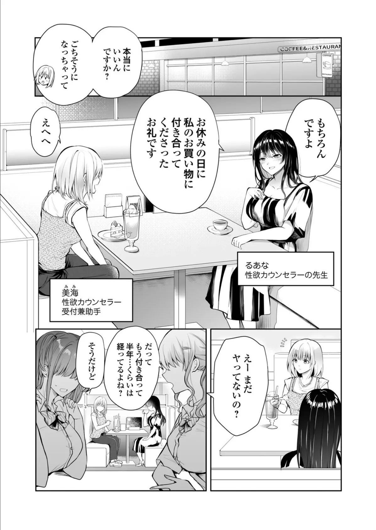 誰にも言えない性の悩み2 えっちは大嫌いです