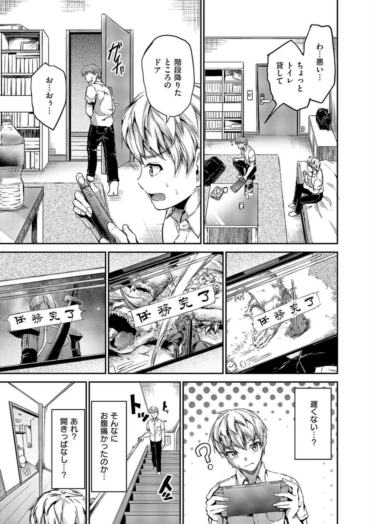 お義姉ちゃんはなんでも叶えてくれる 5ページ