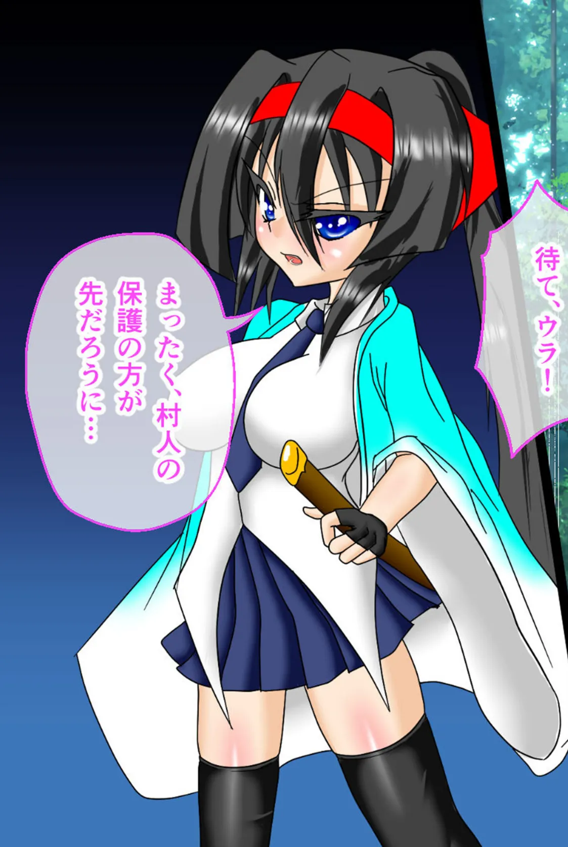 風紀剣士アサギ CGノベル版 モザイク版 総集編 〜敗北しても屈しません！？ 女剣士たちの白濁ガチイキ冒険譚〜 11ページ