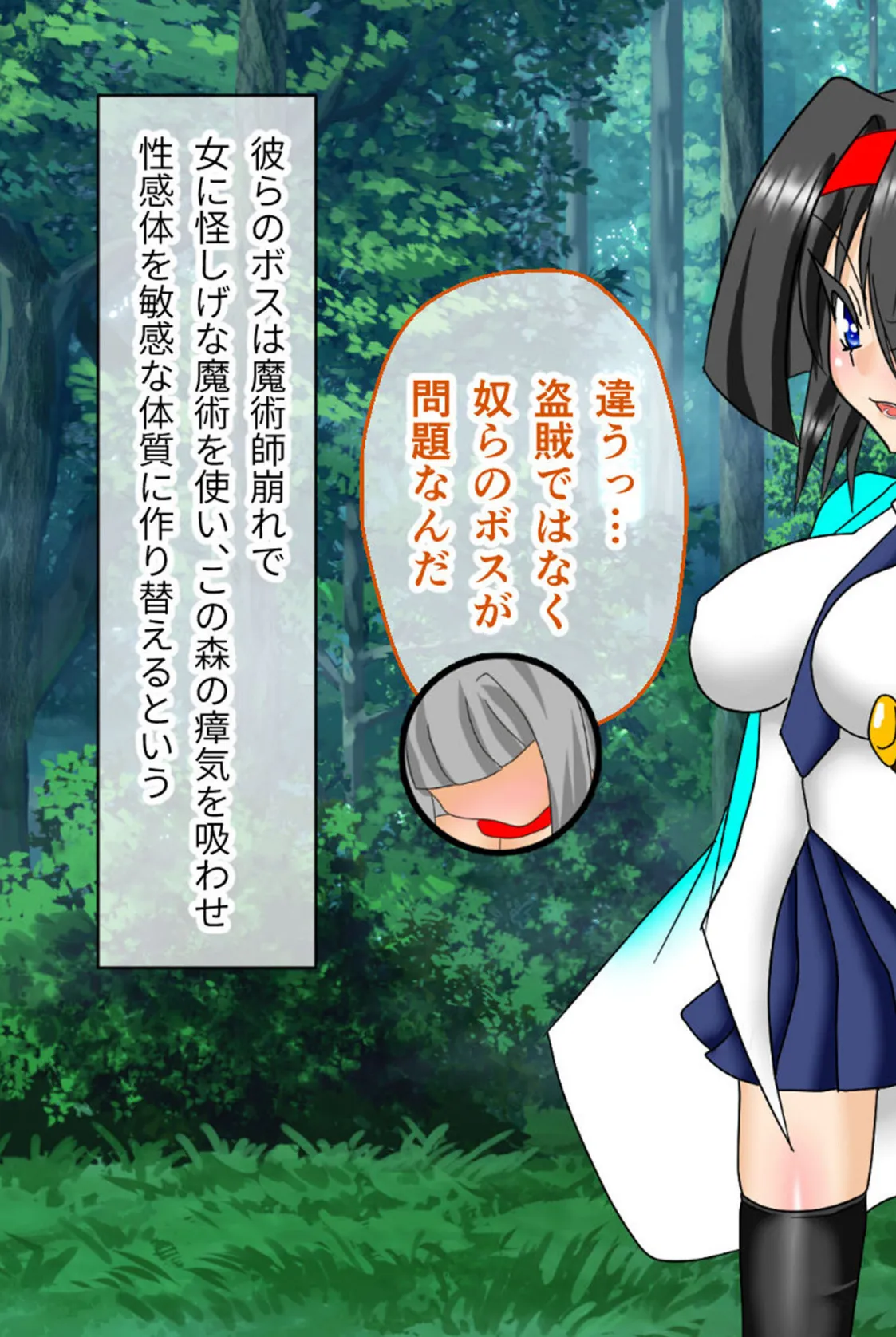 風紀剣士アサギ CGノベル版 モザイク版 総集編 〜敗北しても屈しません！？ 女剣士たちの白濁ガチイキ冒険譚〜 13ページ