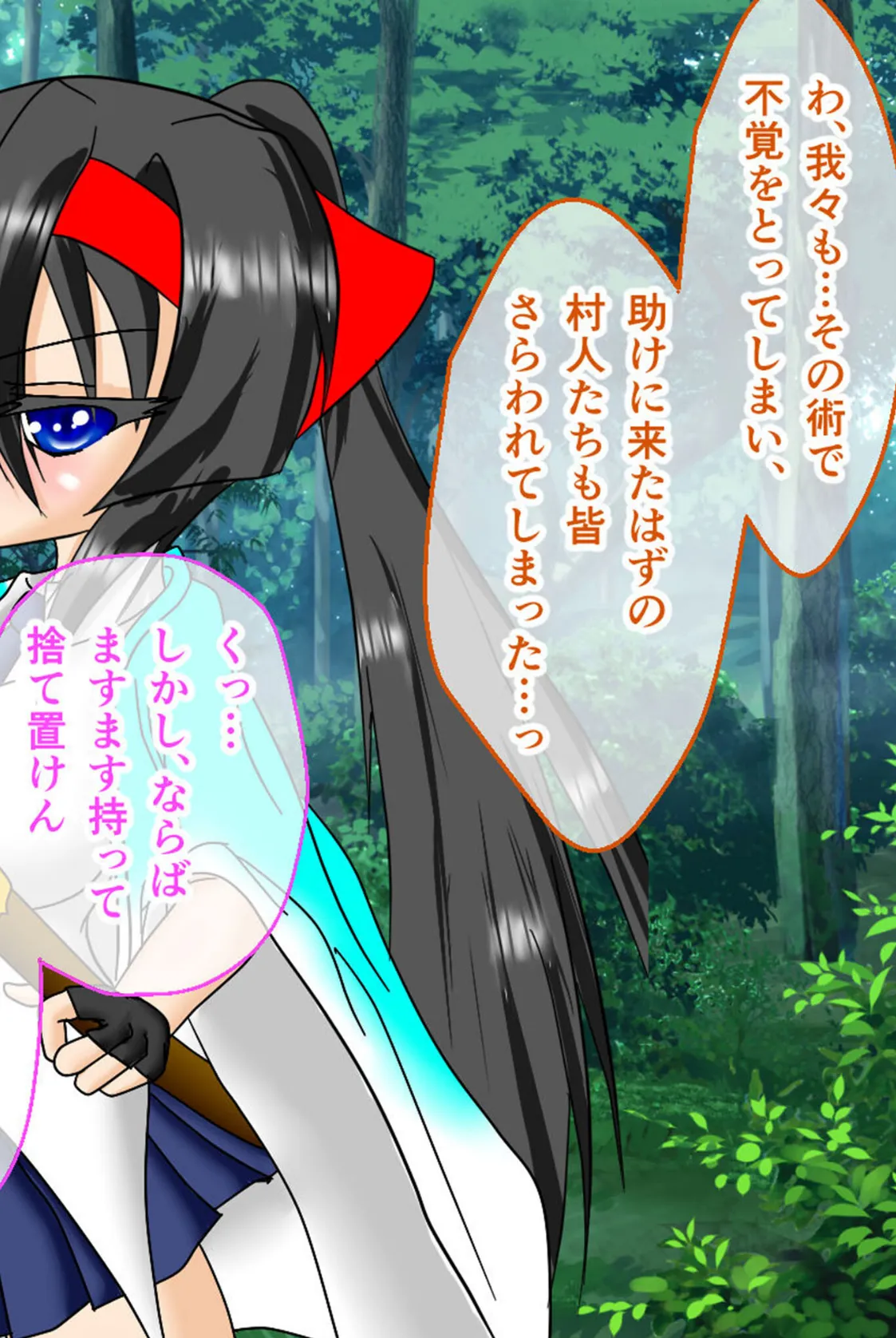 風紀剣士アサギ CGノベル版 モザイク版 総集編 〜敗北しても屈しません！？ 女剣士たちの白濁ガチイキ冒険譚〜 14ページ