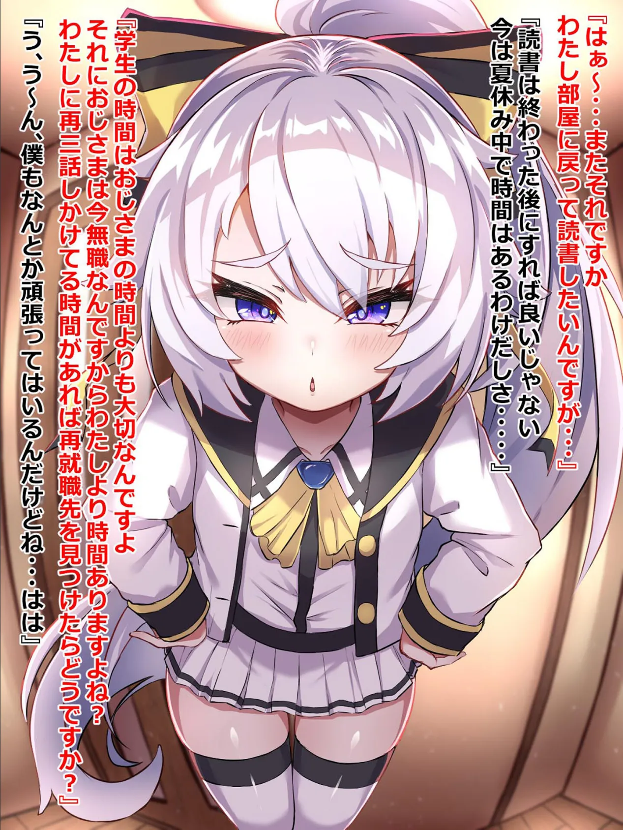 居候のくせに生意気なメス●●を●●かけてわからせてやった モザイク版 5ページ