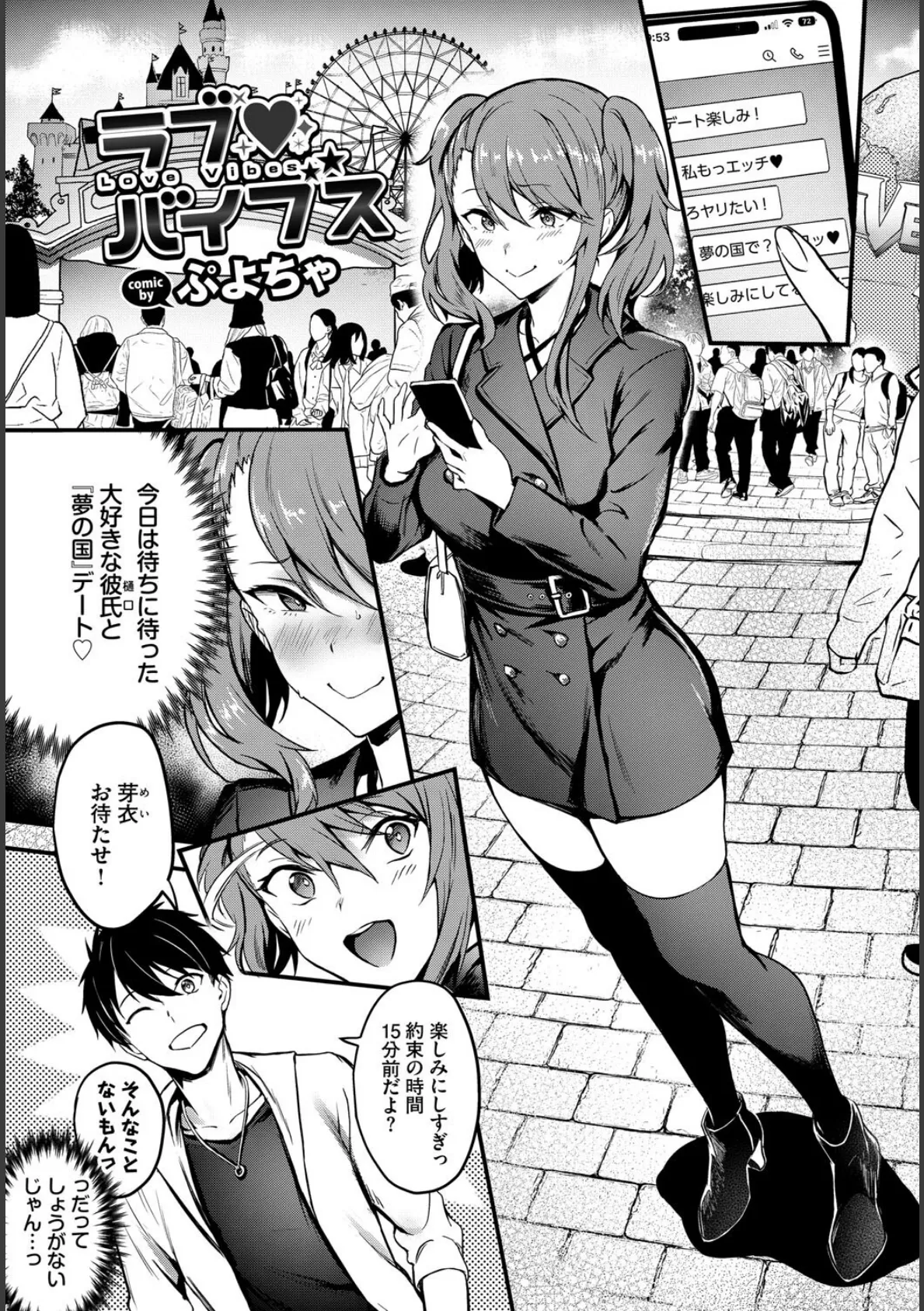 COMIC BAVEL SPECIAL COLLECTION(コミックバベル スペシャルコレクション)VOL72 11ページ