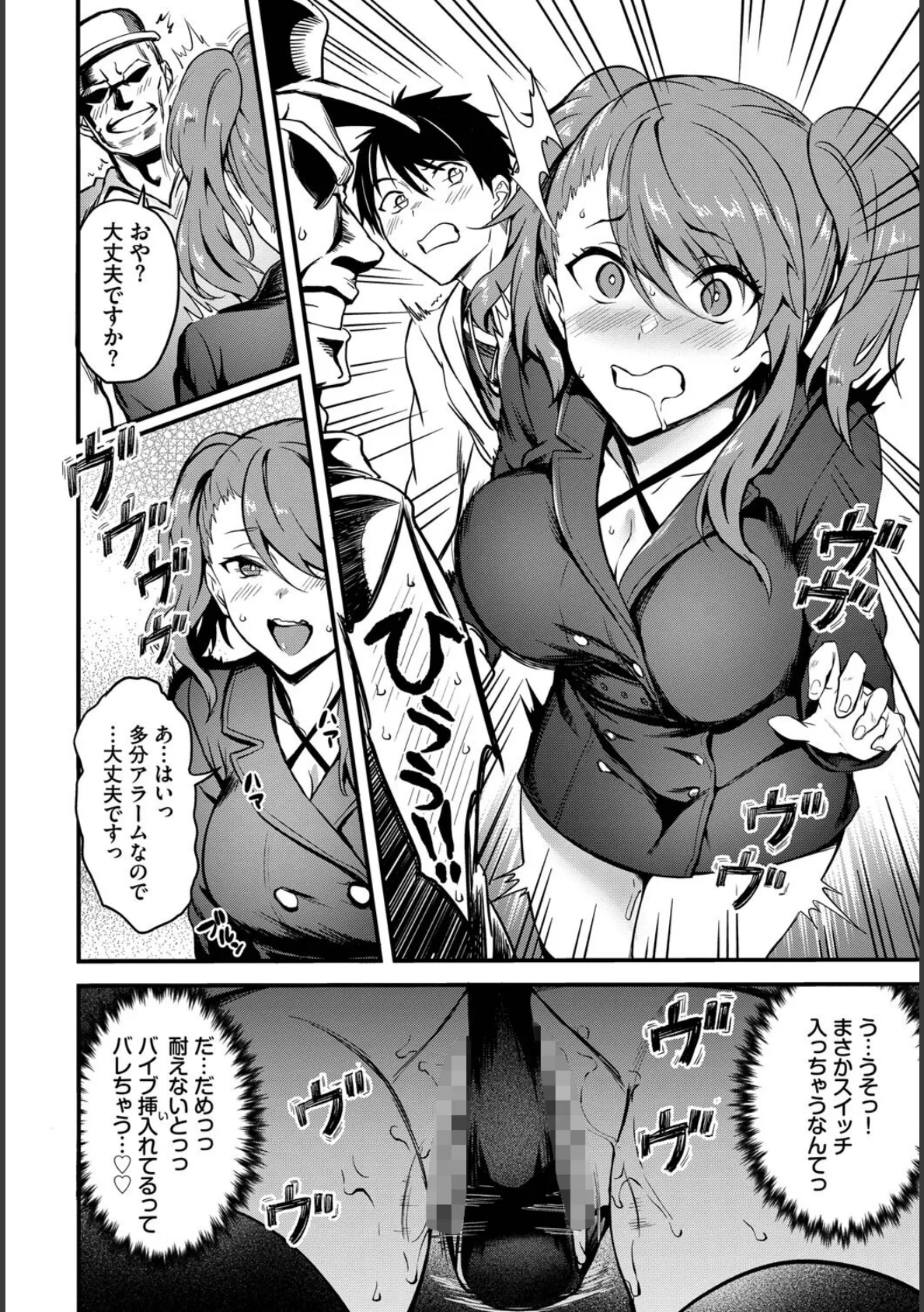 COMIC BAVEL SPECIAL COLLECTION(コミックバベル スペシャルコレクション)VOL72 14ページ