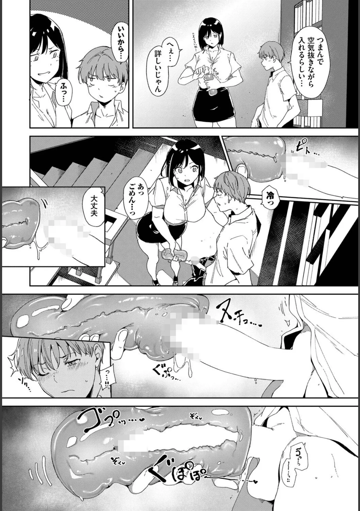 COMIC BAVEL SPECIAL COLLECTION(コミックバベル スペシャルコレクション)VOL72 4ページ