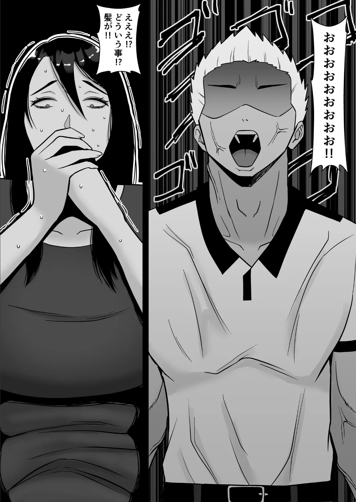 僕のマンションにはエロい人妻しかいない！！【モザイク修正版】 3 〜変態ドMの母親 専業主婦 満城明子〜 9ページ