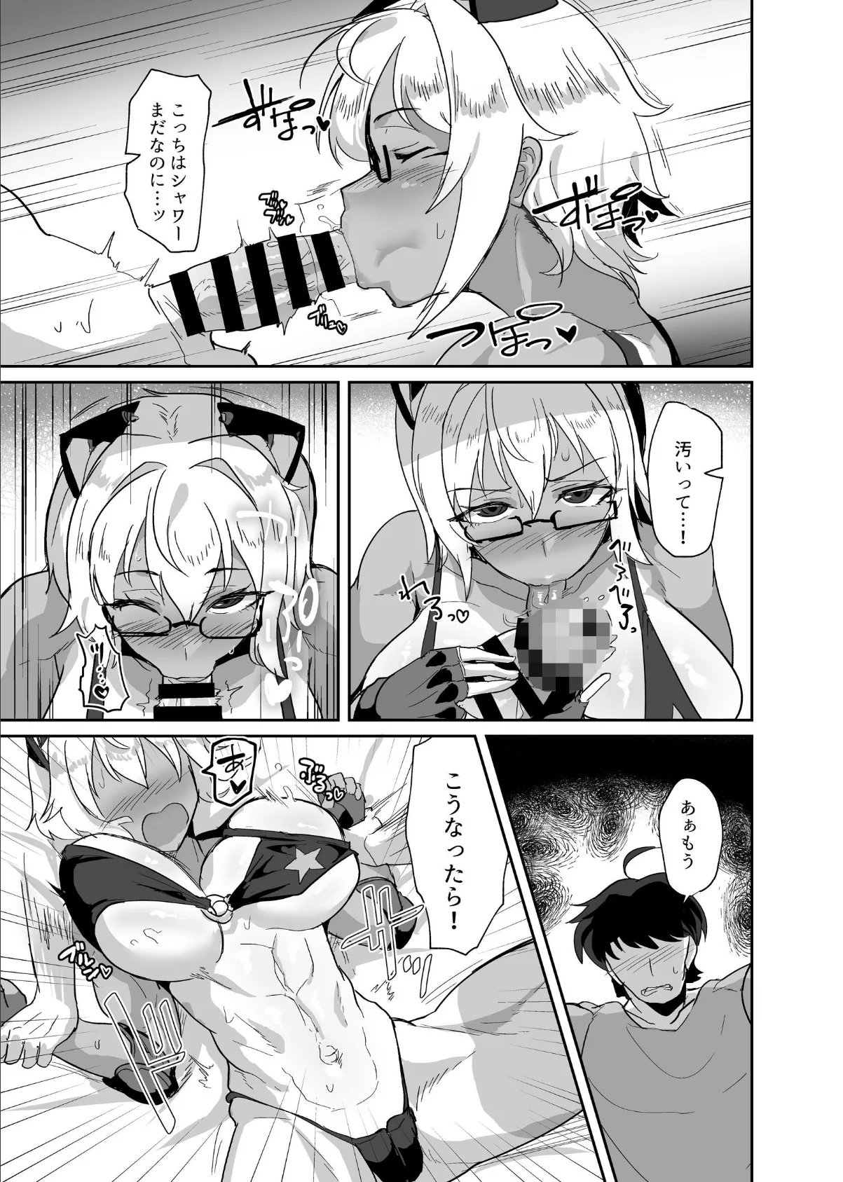 コスプレイヤーの彼女とイベント帰りにえっちする本【R18版】 3 7ページ