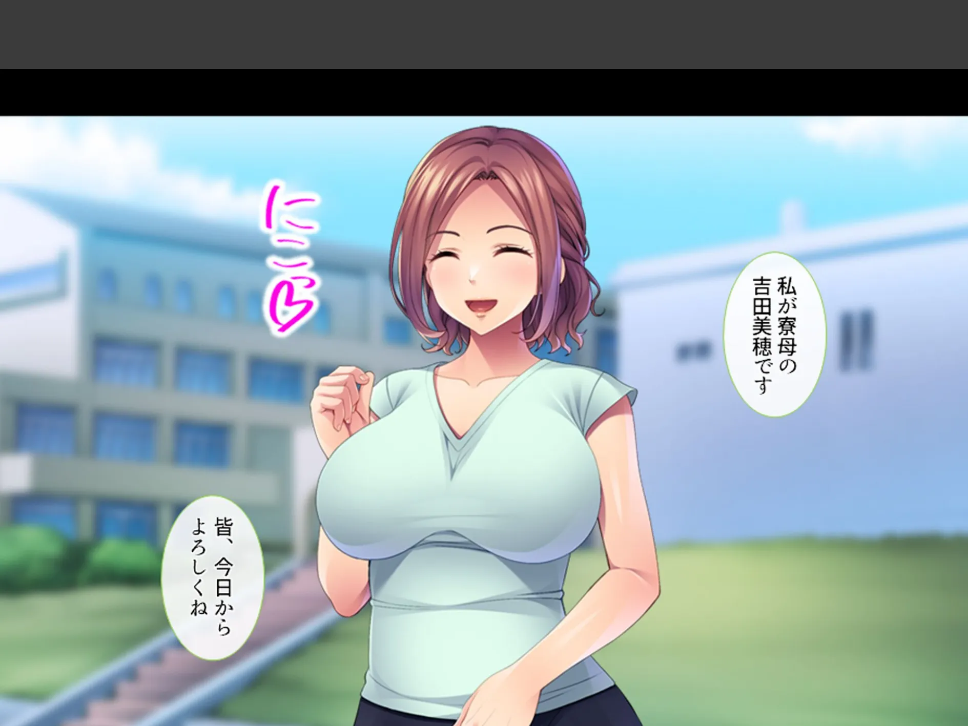 エロ過ぎ!巨乳寮母 〜男子達の性欲処理も全部お任せ〜 第1巻 4ページ