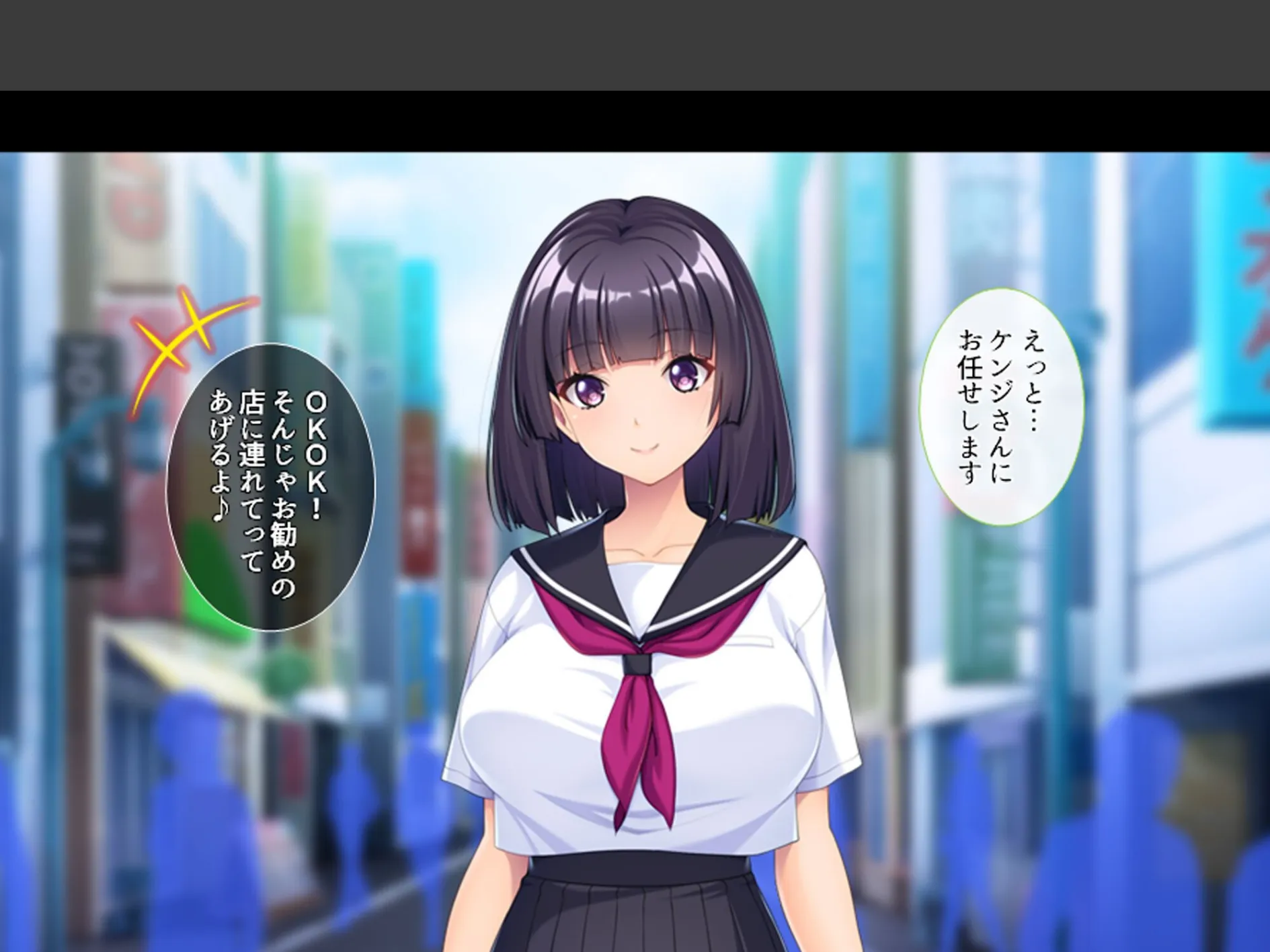 パパ活女子とハメまくり！ 〜S級美少女いただきます〜 第1巻 9ページ