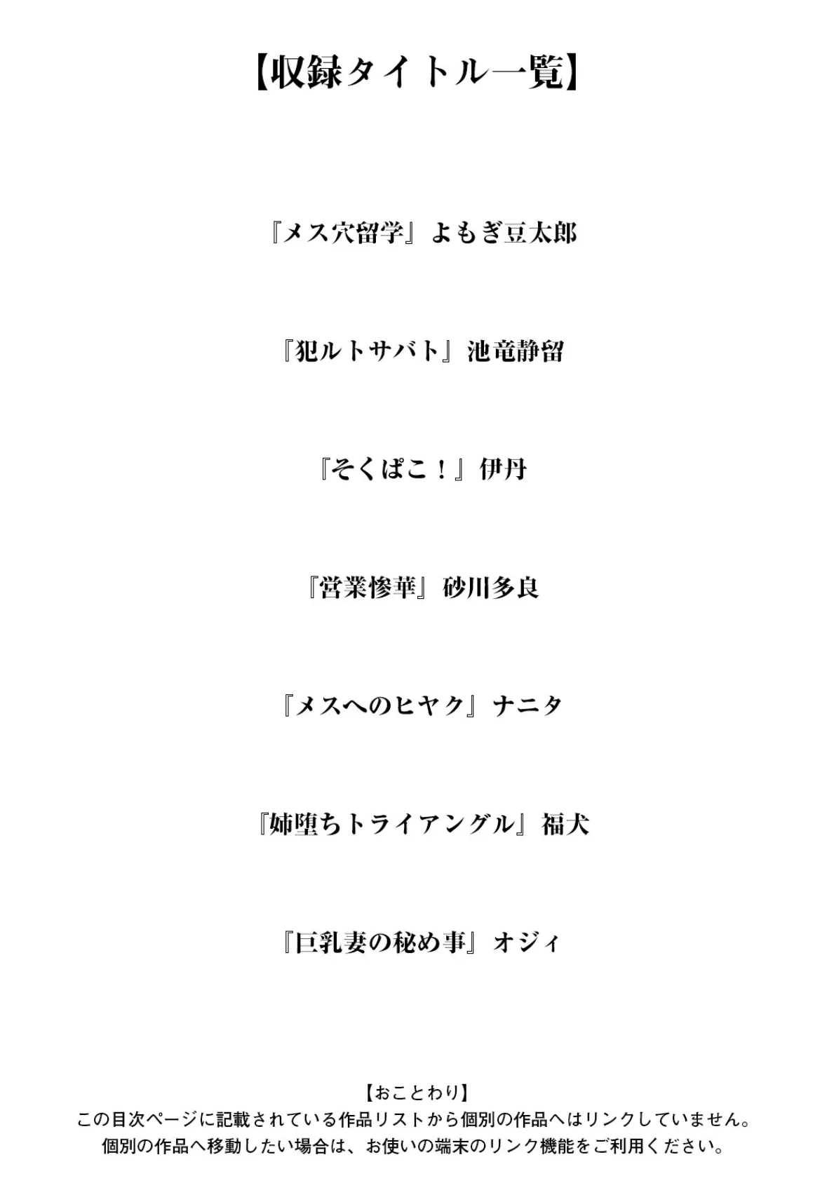 神乳SEVEN vol.61 3ページ