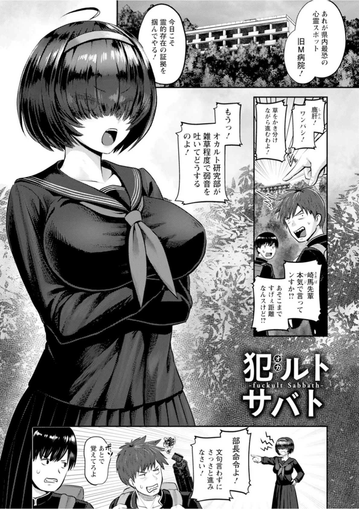 神乳SEVEN vol.61 6ページ