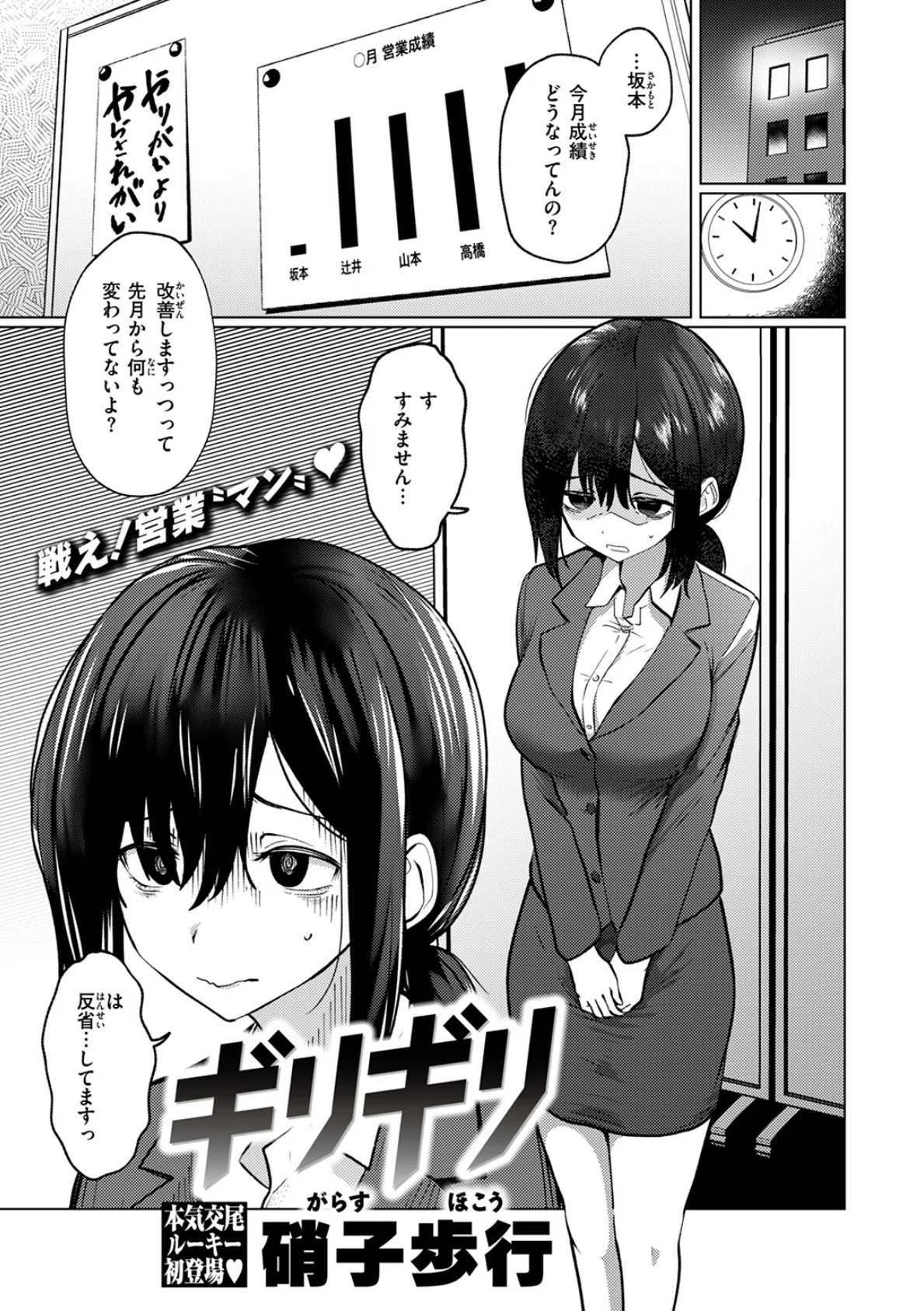 ギリギリ 3ページ