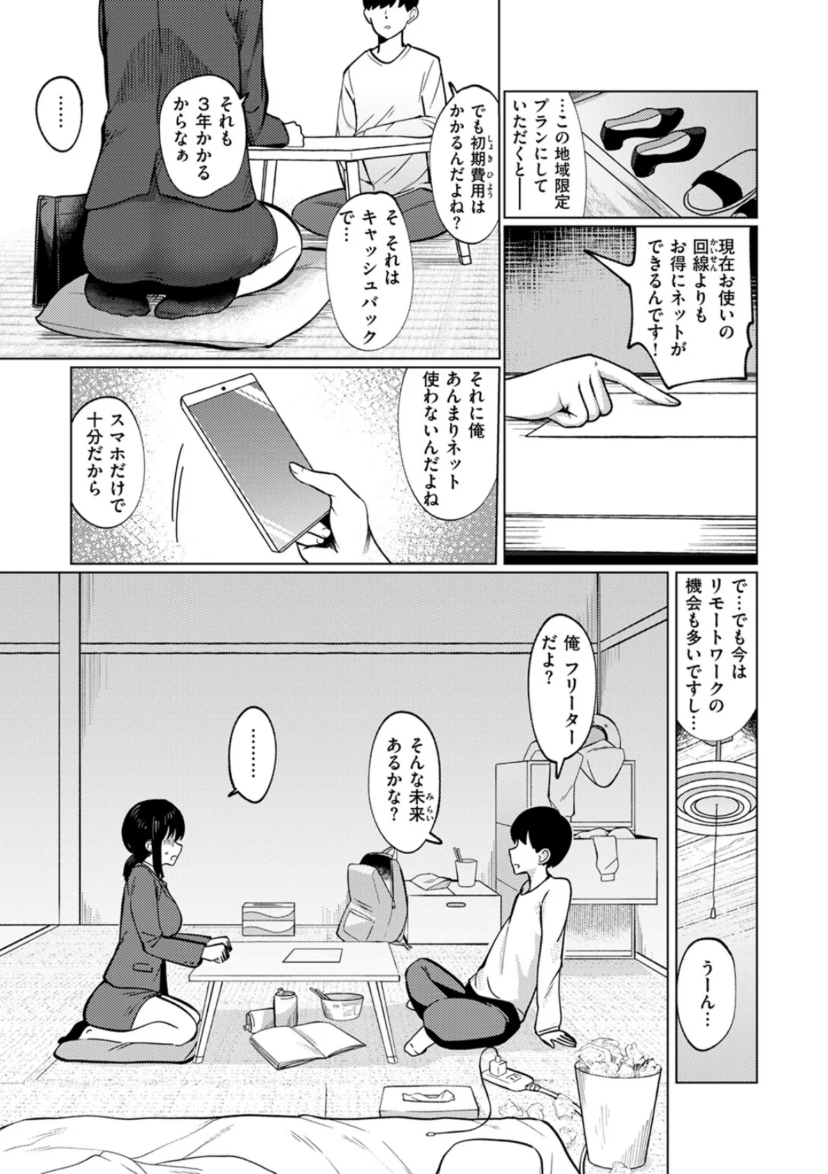 ギリギリ 7ページ