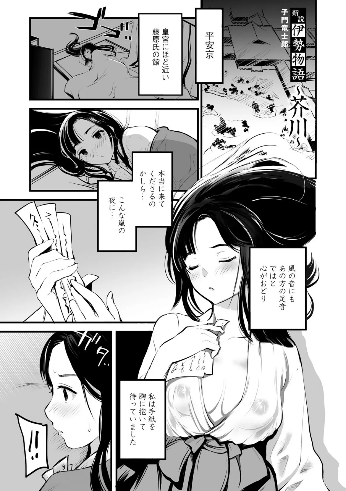 裏オトギバナシ 15ページ