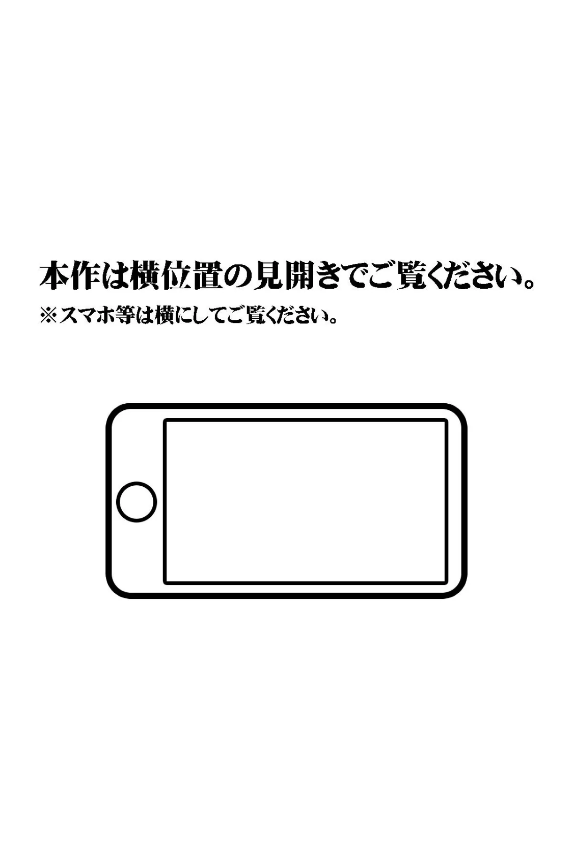 【18禁CG集版】クールなJK彼女に風俗プレイを仕込んだら子作り大好きな淫乱娘になった話 2ページ