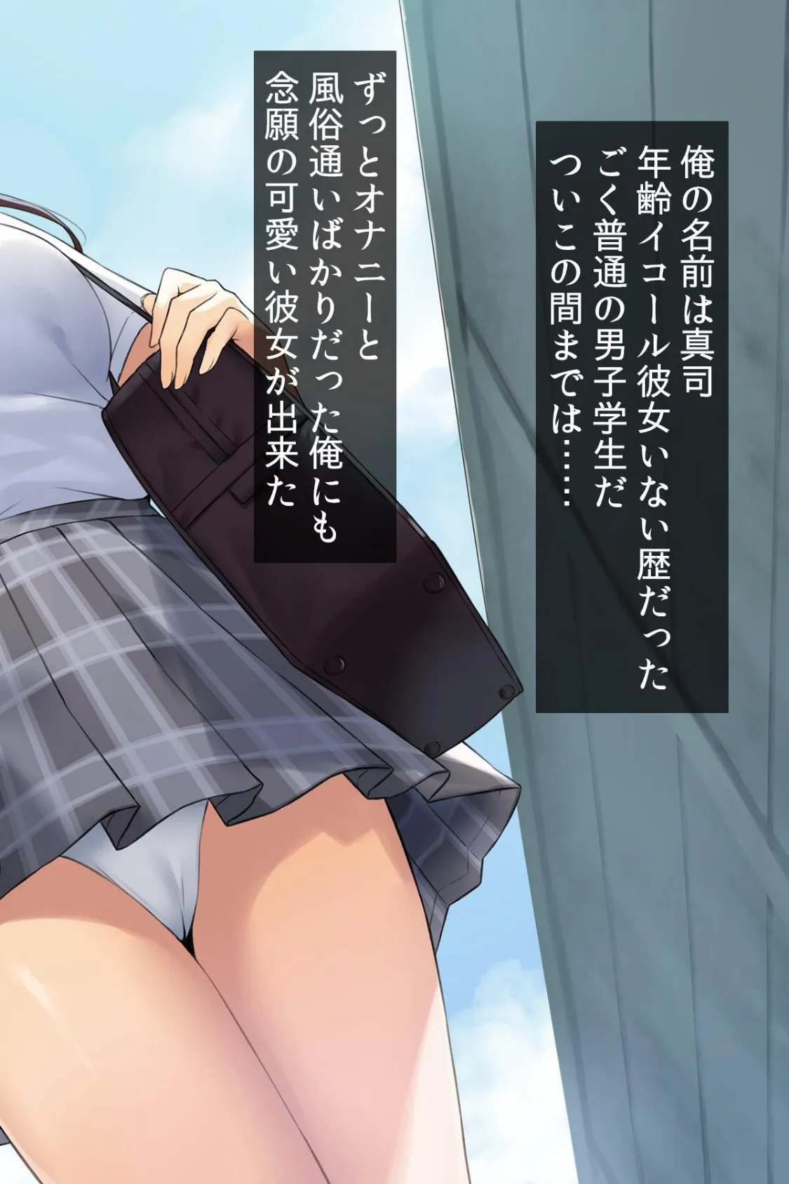 【18禁CG集版】クールなJK彼女に風俗プレイを仕込んだら子作り大好きな淫乱娘になった話 6ページ