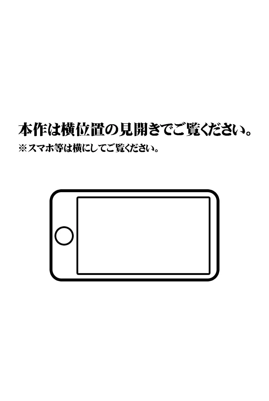 【18禁CG集版】淫乱処女の絶頂ナマ配信〜隠れマゾな清楚系彼女と公開SEXでヤリまくり!〜 2ページ