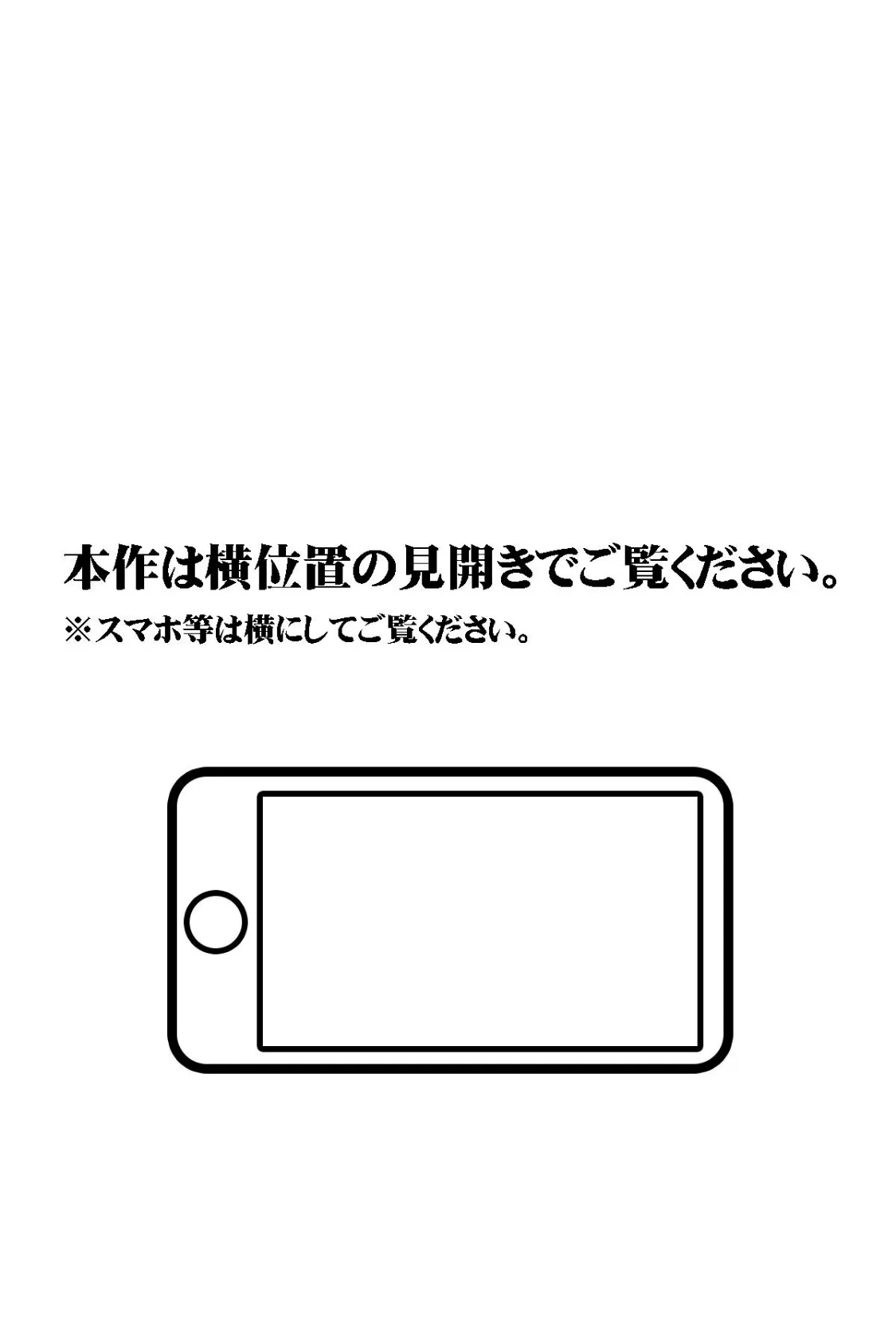 【18禁CG集版】本番OK!幼馴染JKと子作りサキュバスプレイ〜処女なコスプレ巨乳淫魔とヘンタイいちゃラブSEX!〜 2ページ